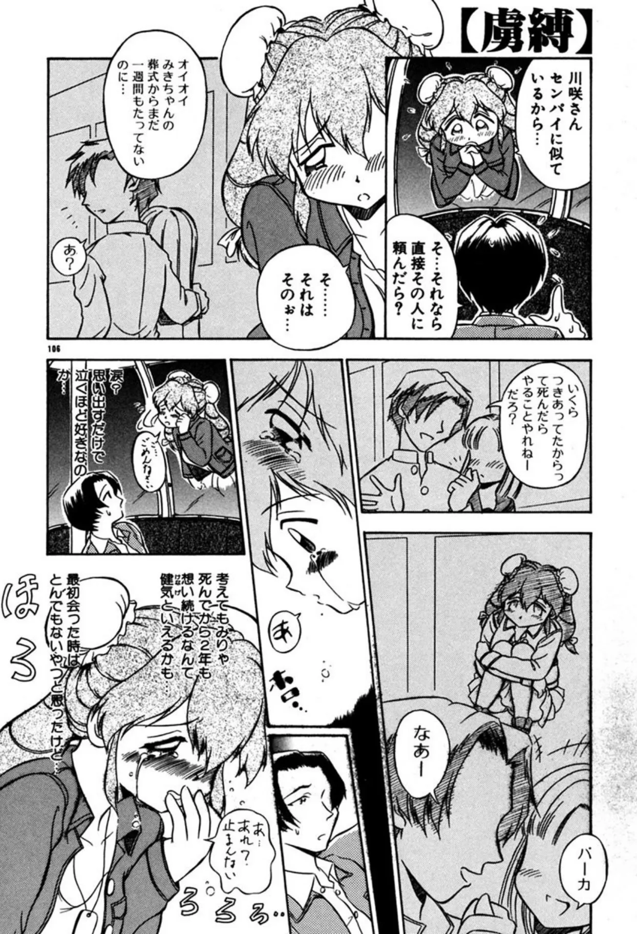 Page 104