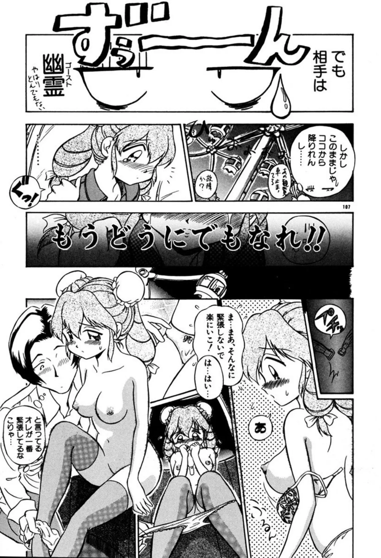 Page 105