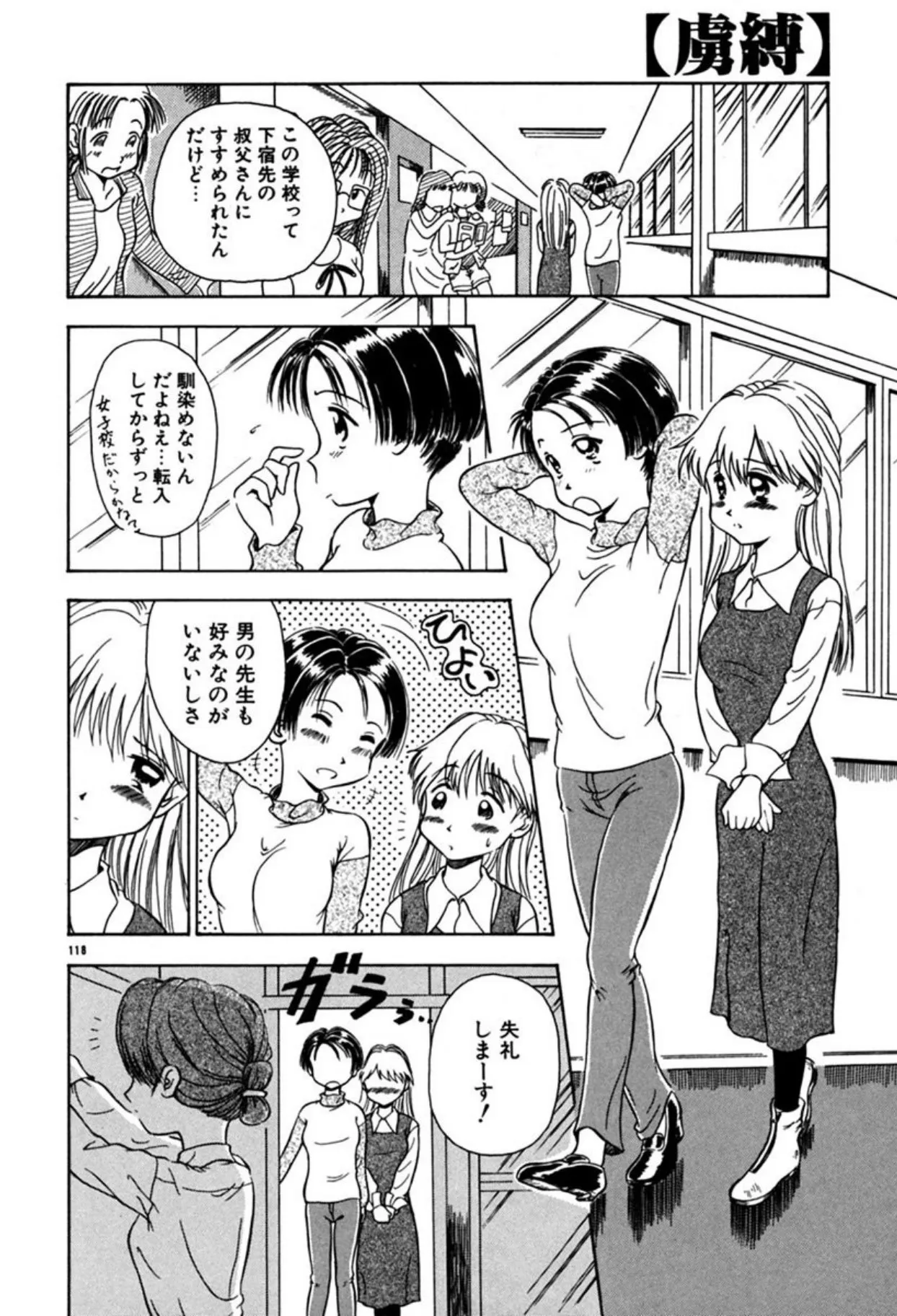 Page 116