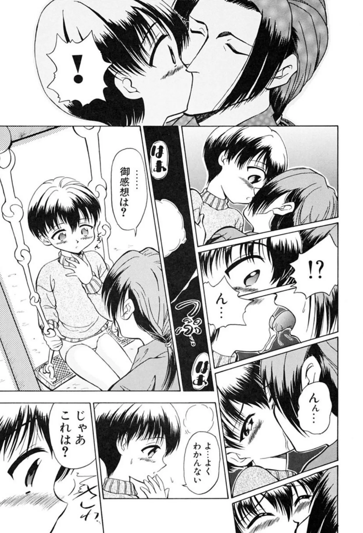 Page 155
