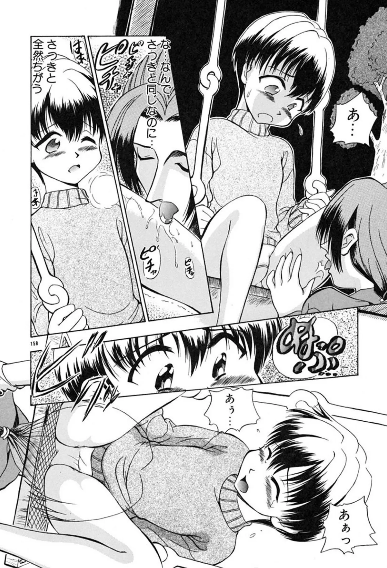 Page 156