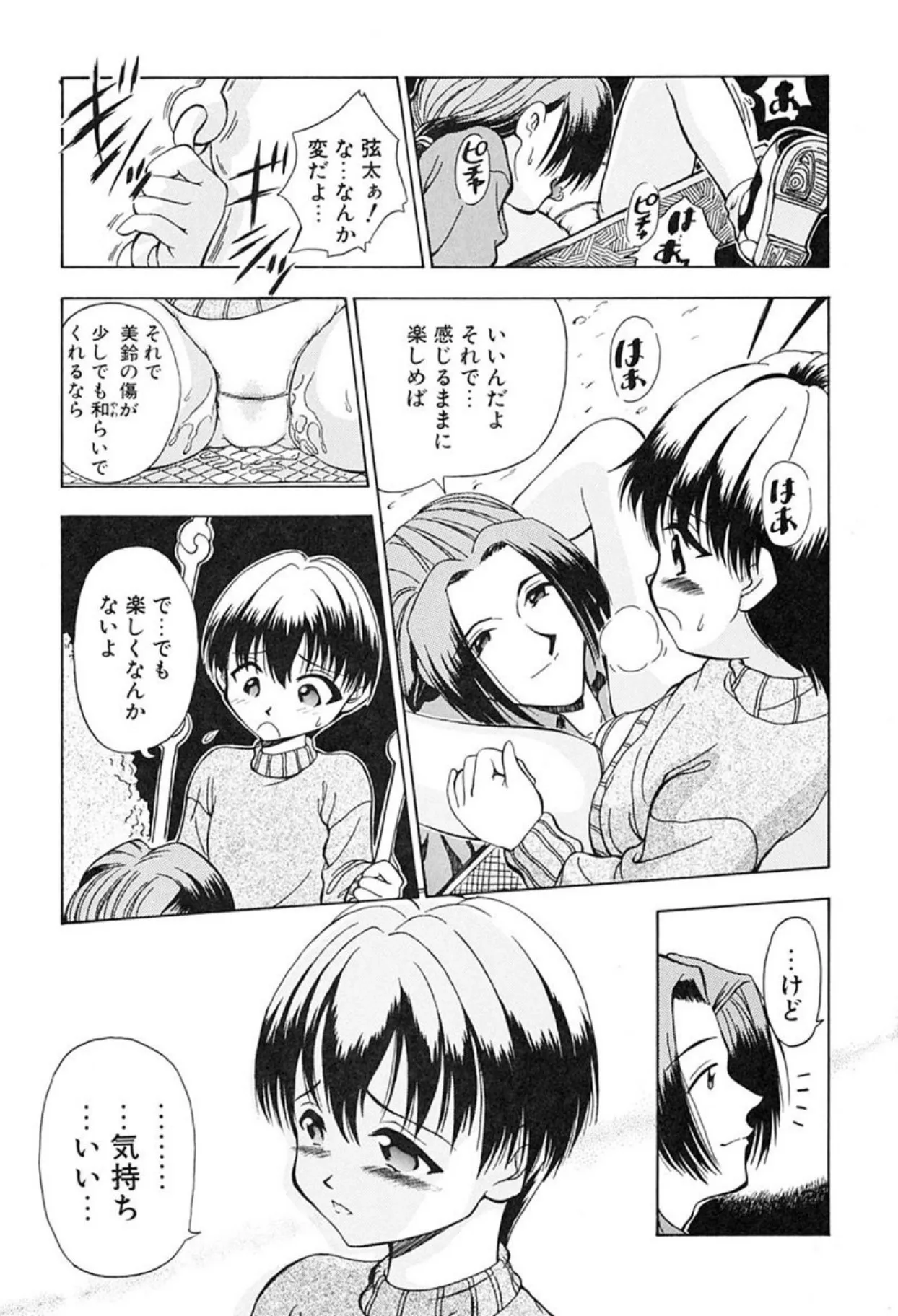 Page 157