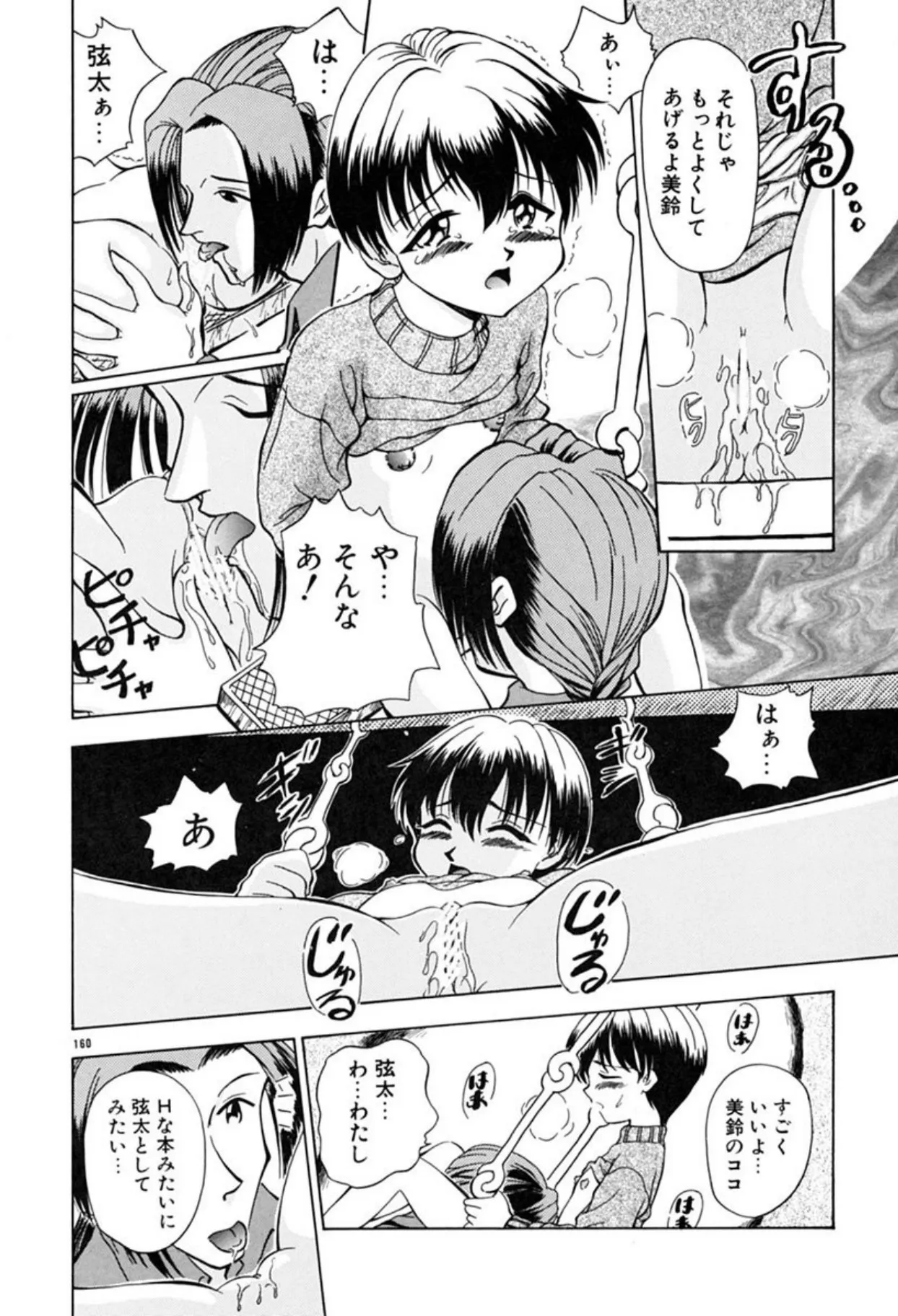 Page 158