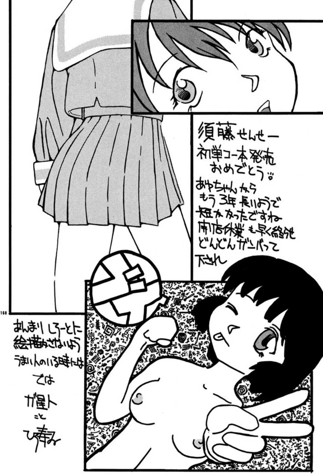 Page 166