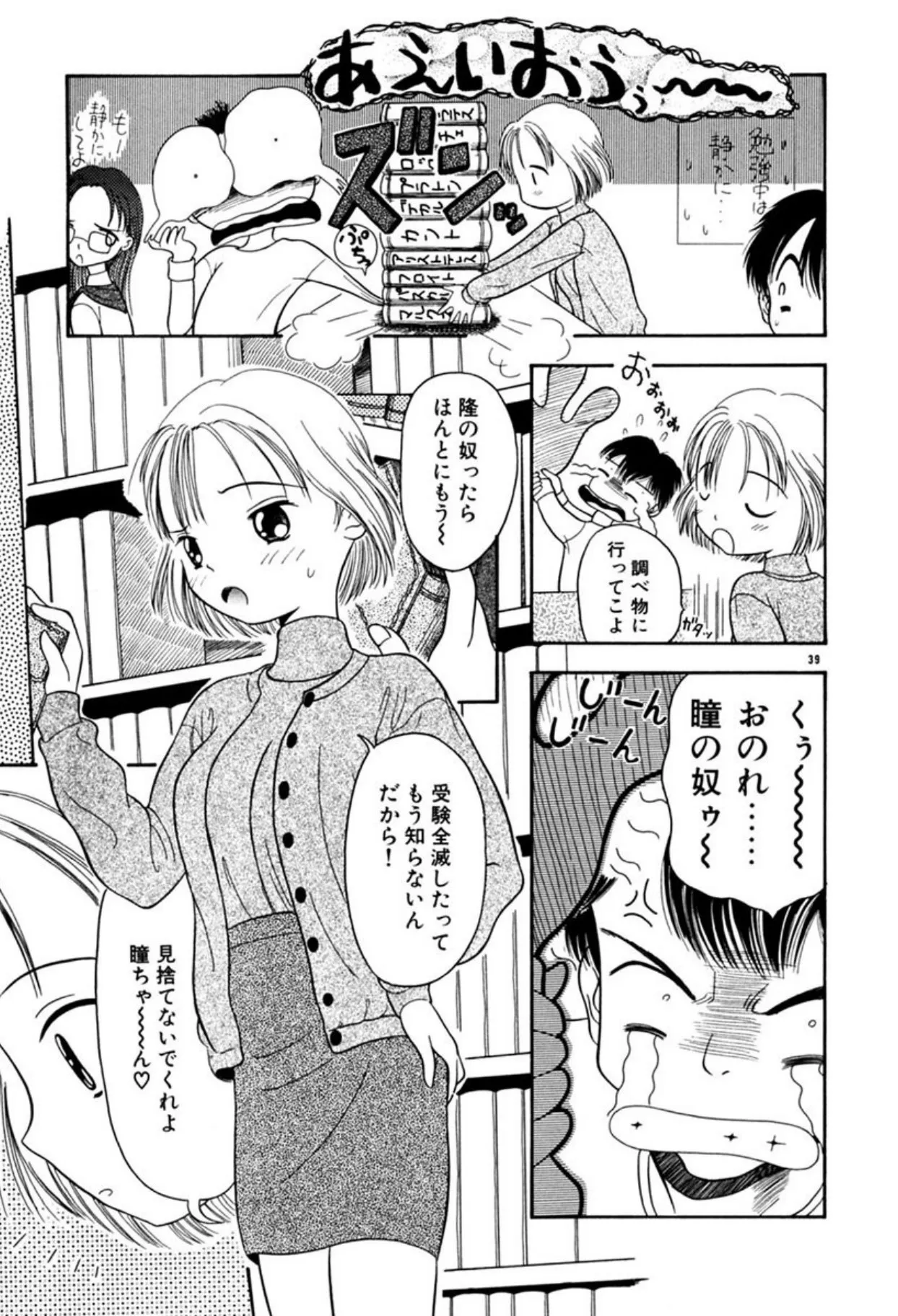 Page 37