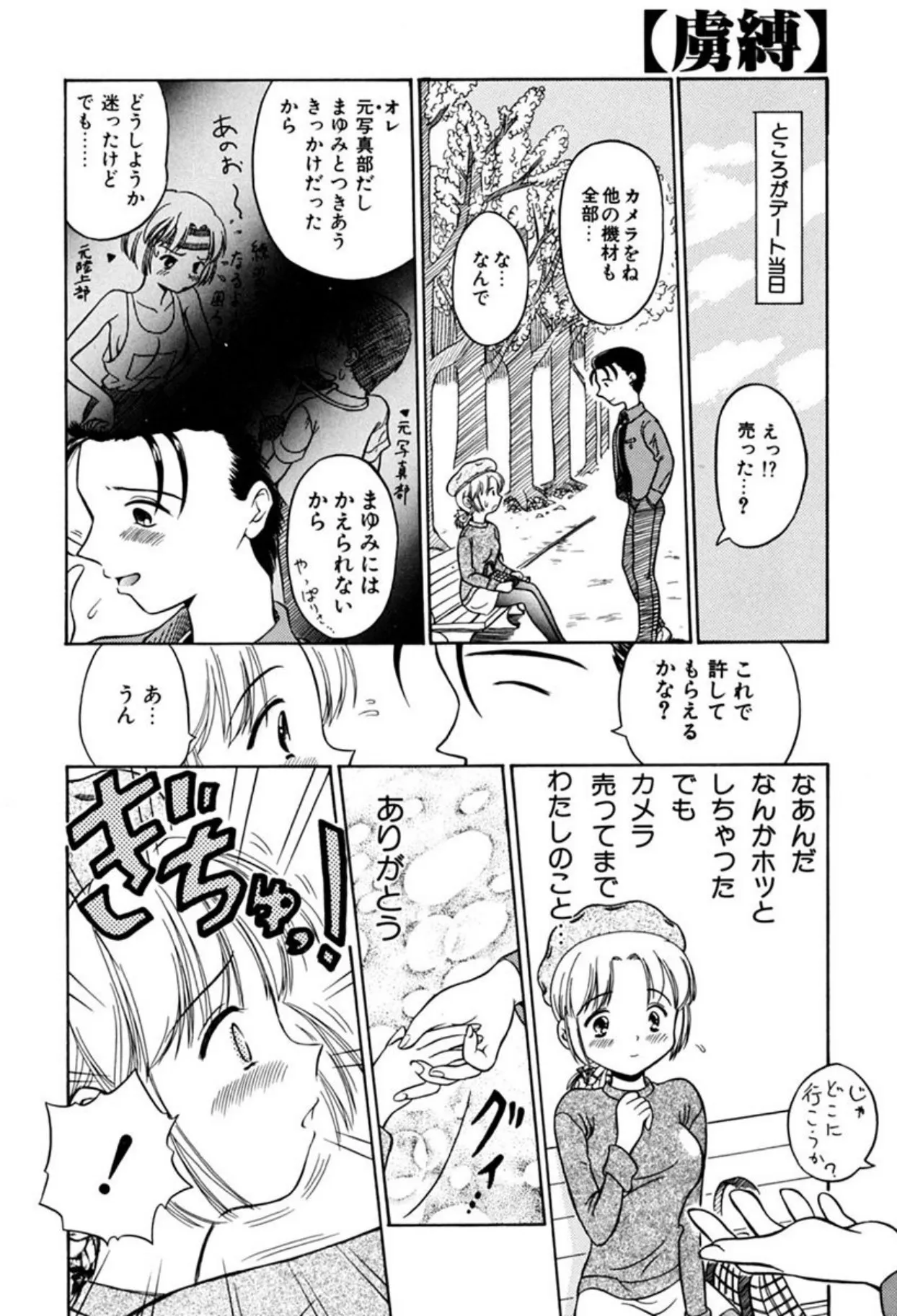 Page 54