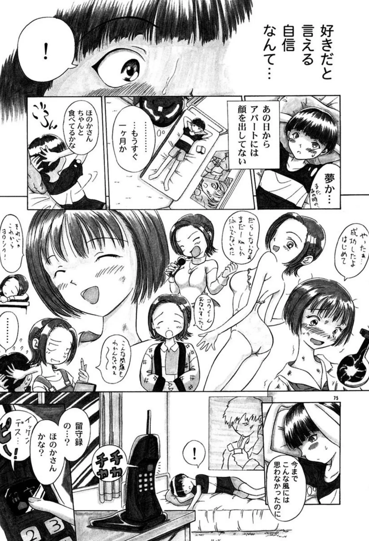Page 73