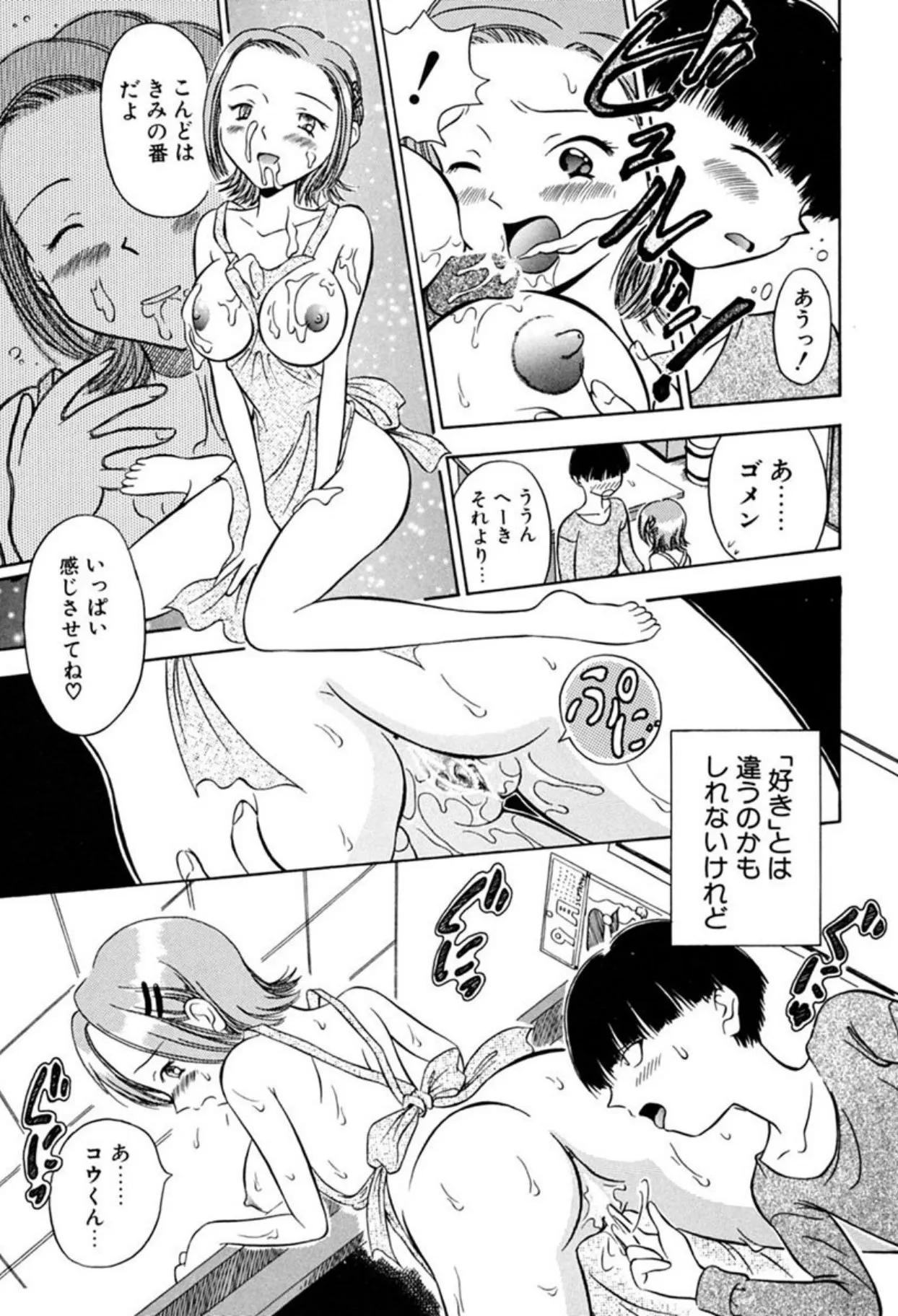 Page 79