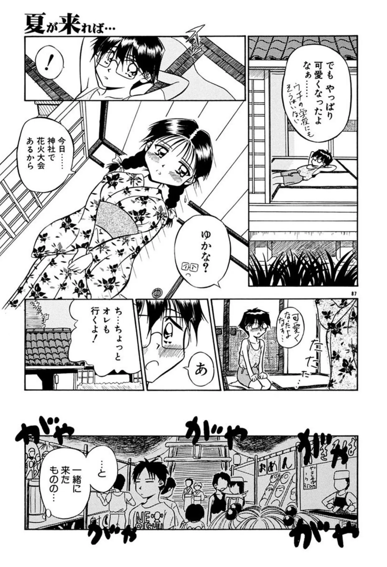 Page 85