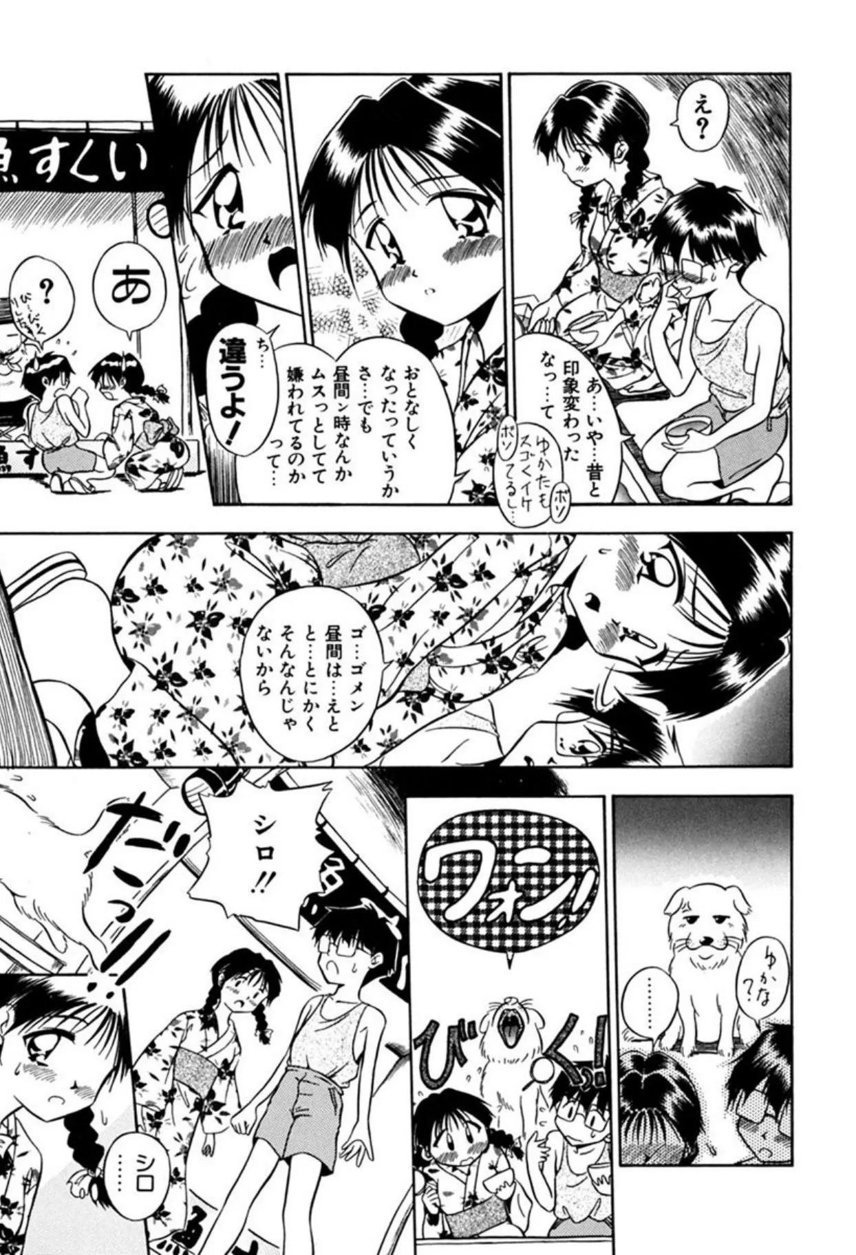 Page 87