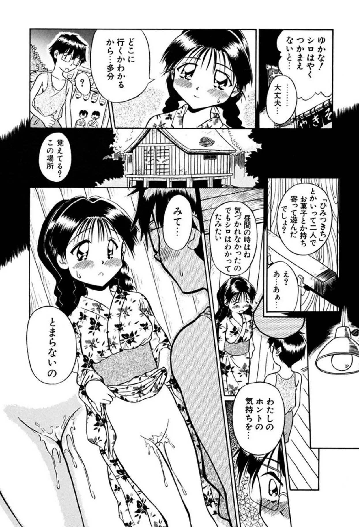 Page 88
