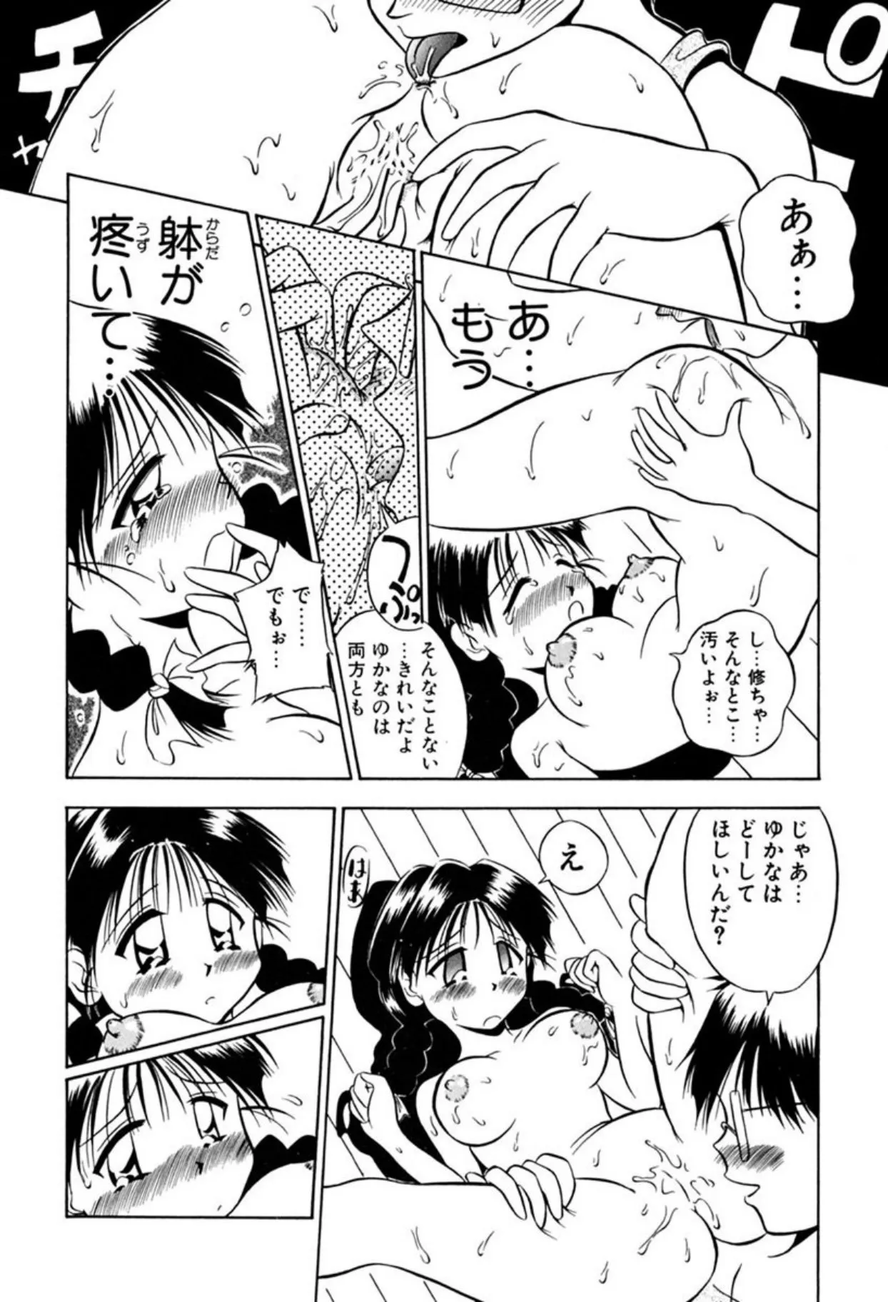 Page 94