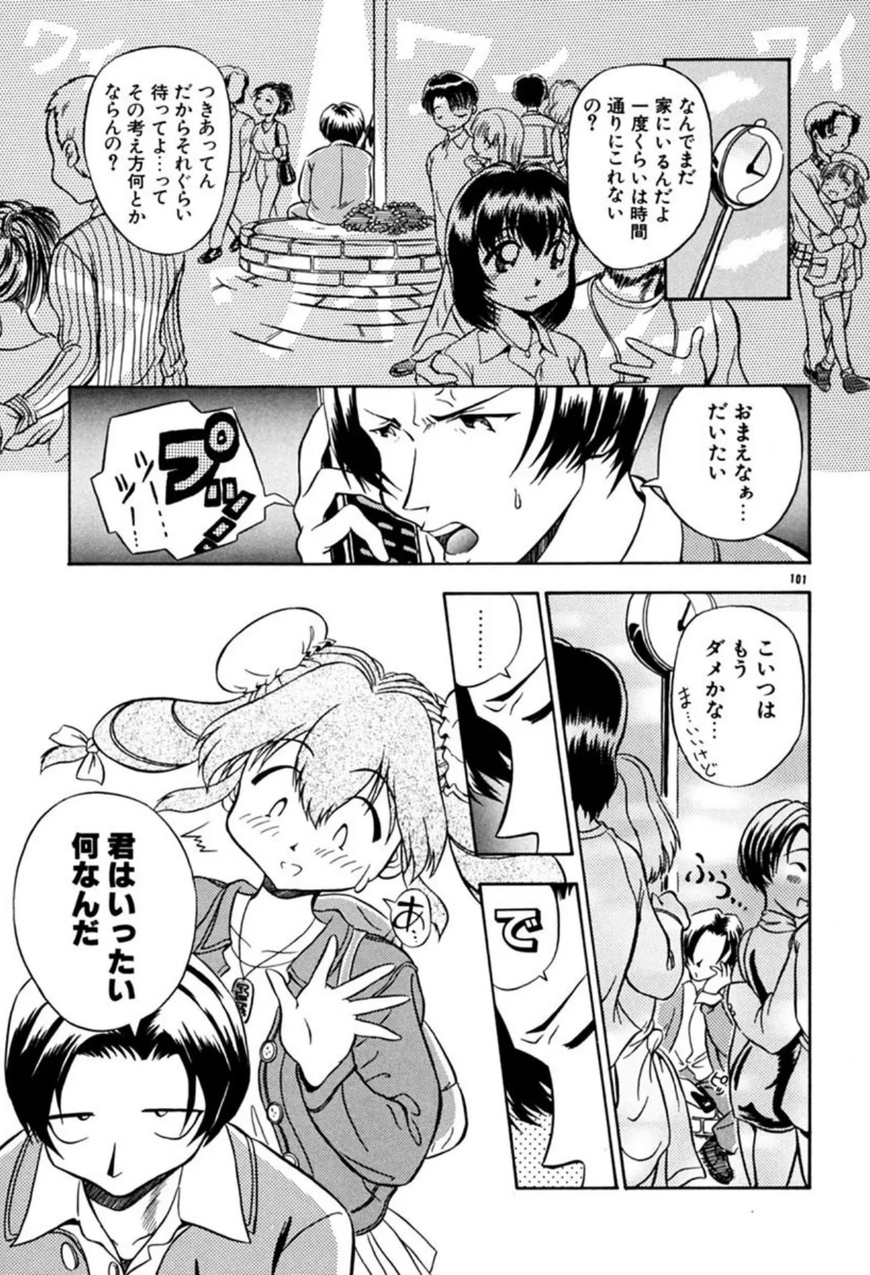 Page 99