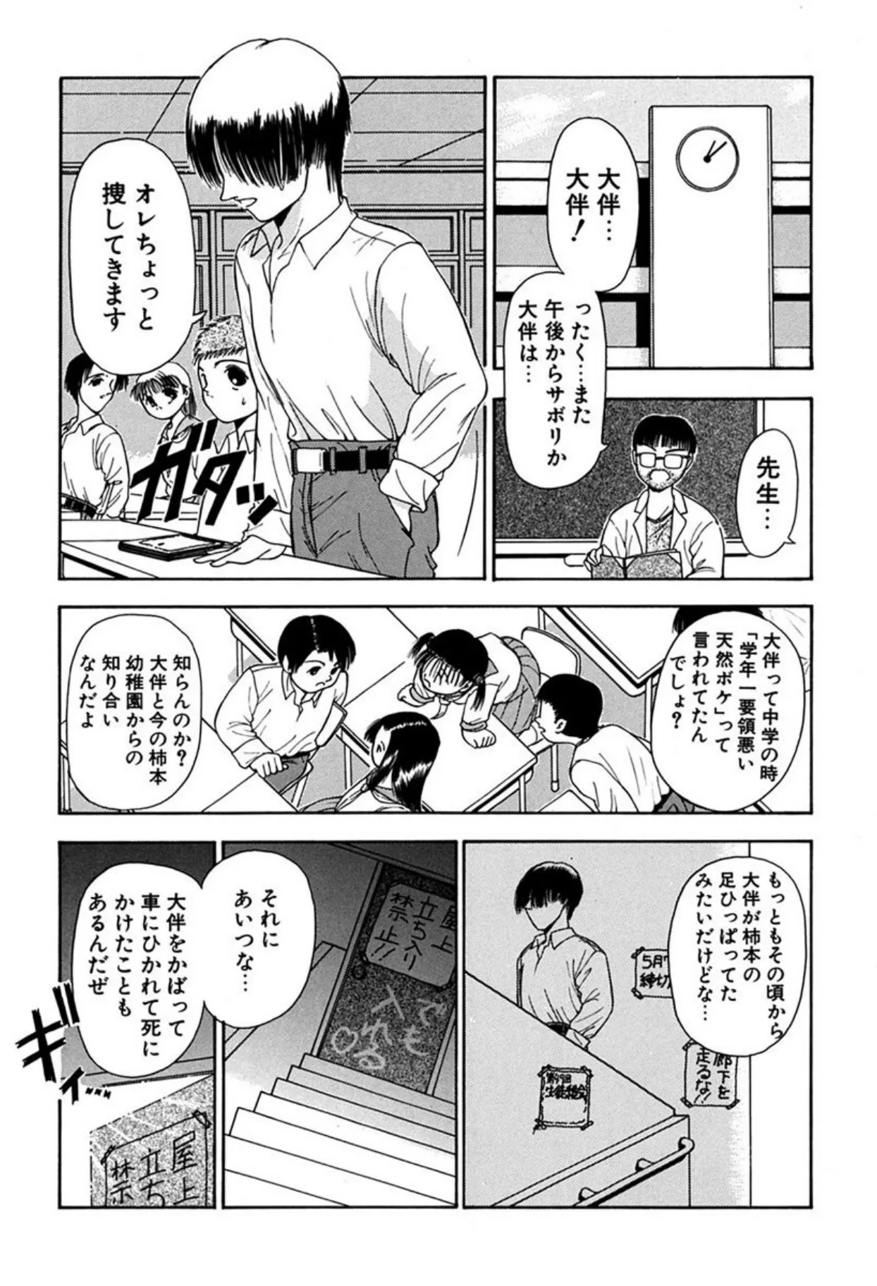 Page 103
