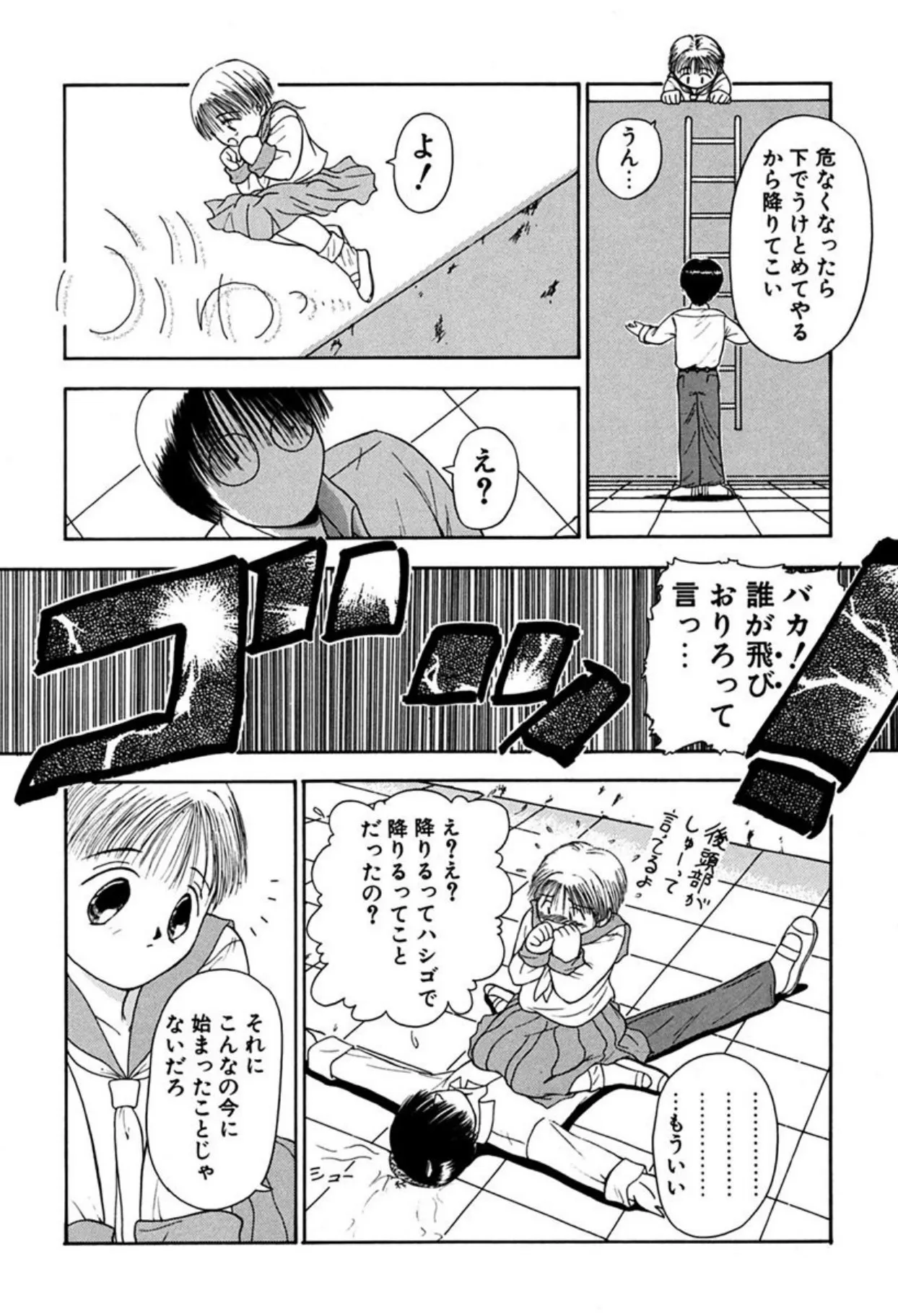 Page 105