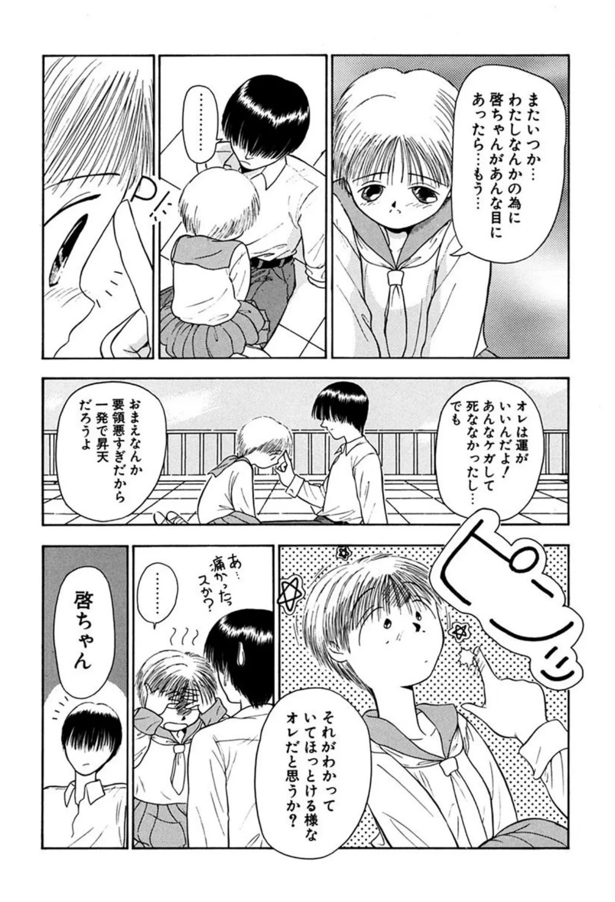 Page 107