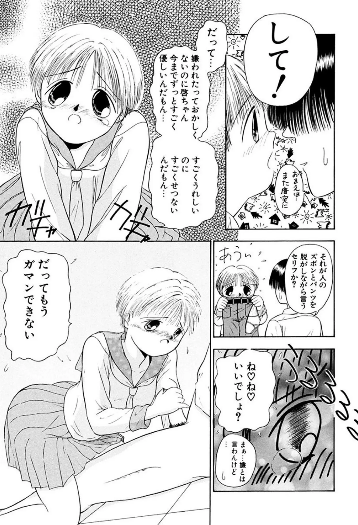 Page 108