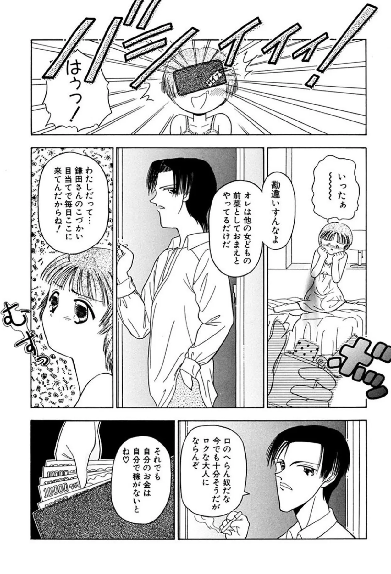 Page 122
