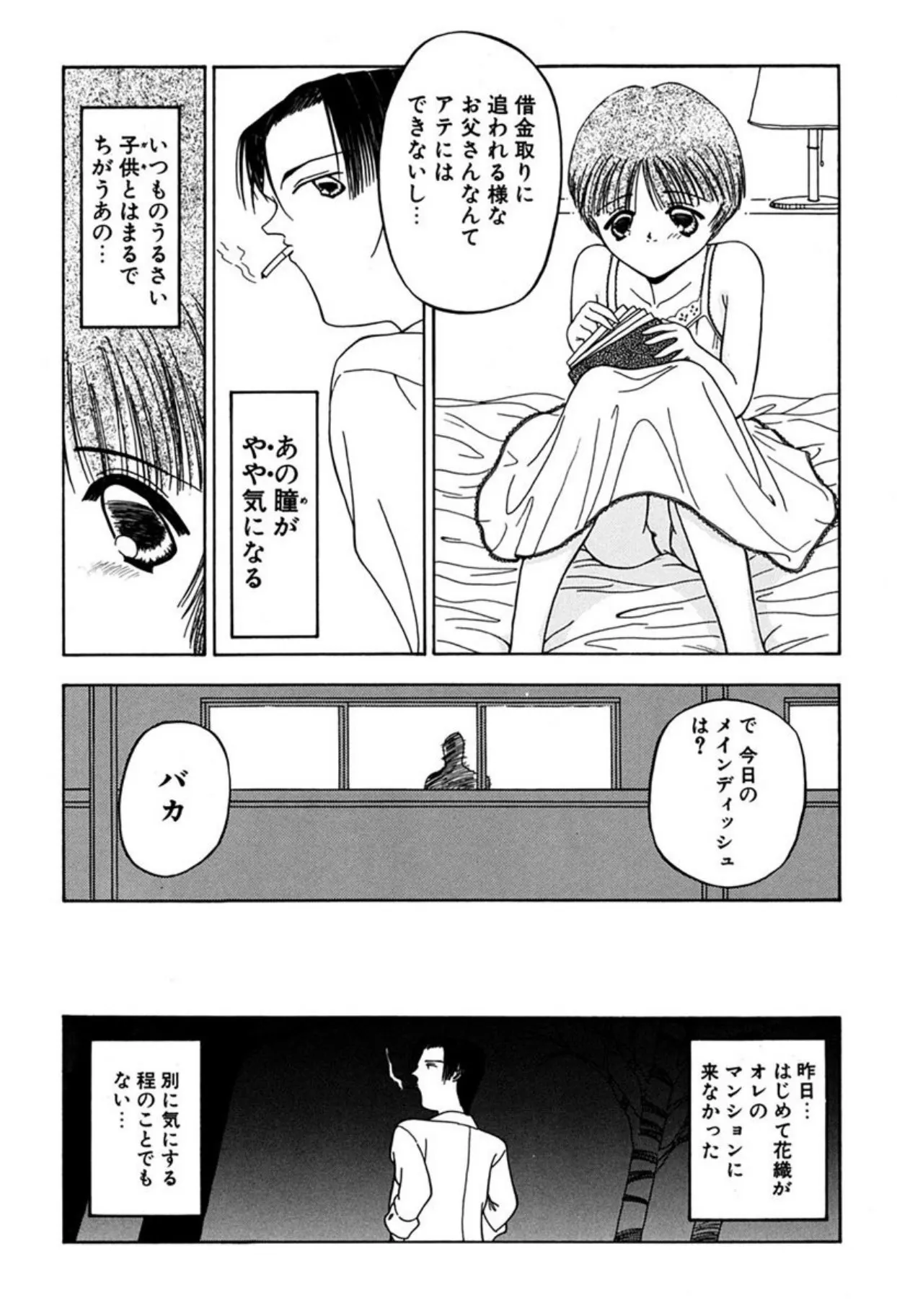 Page 123