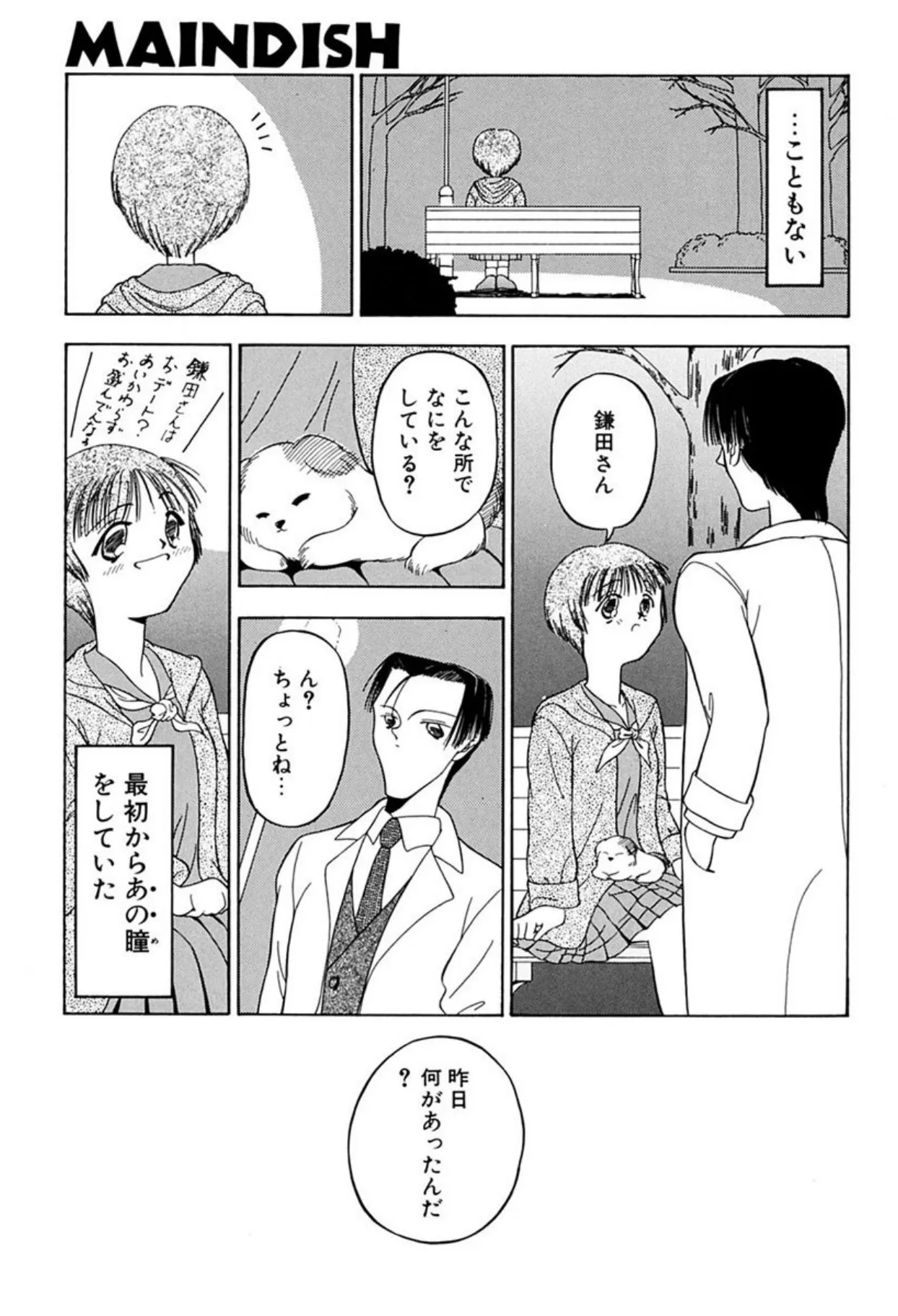 Page 124