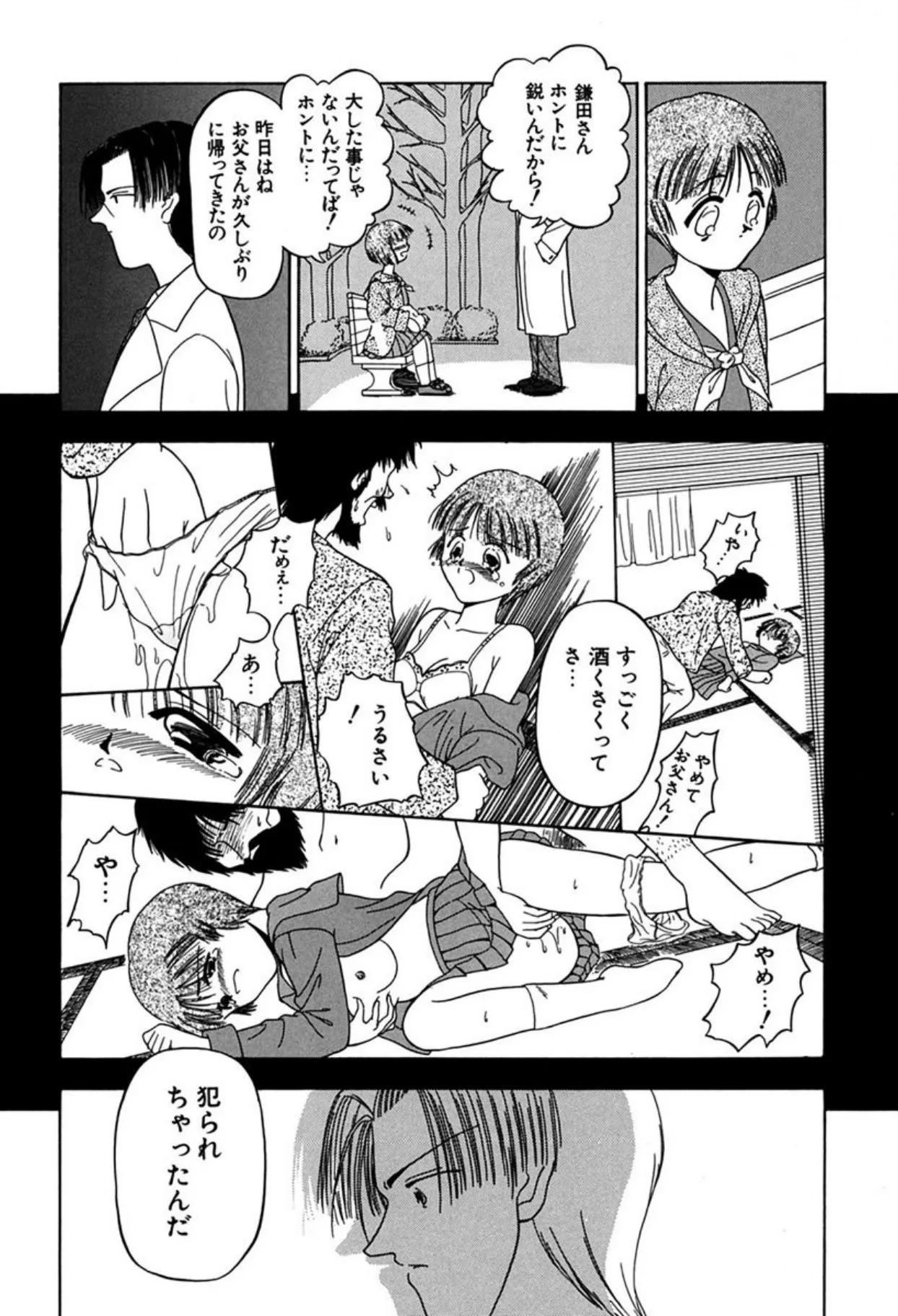 Page 125