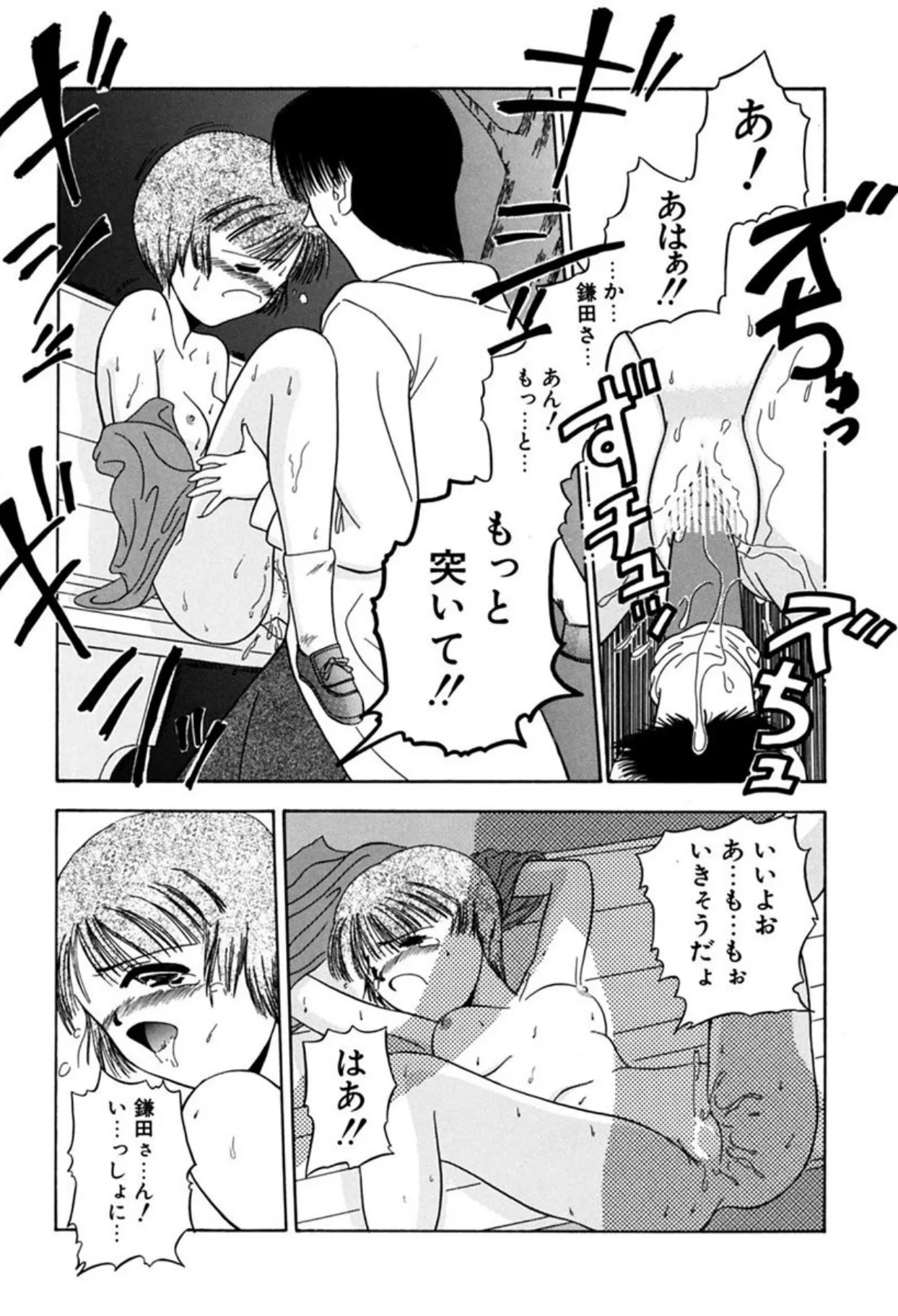 Page 131