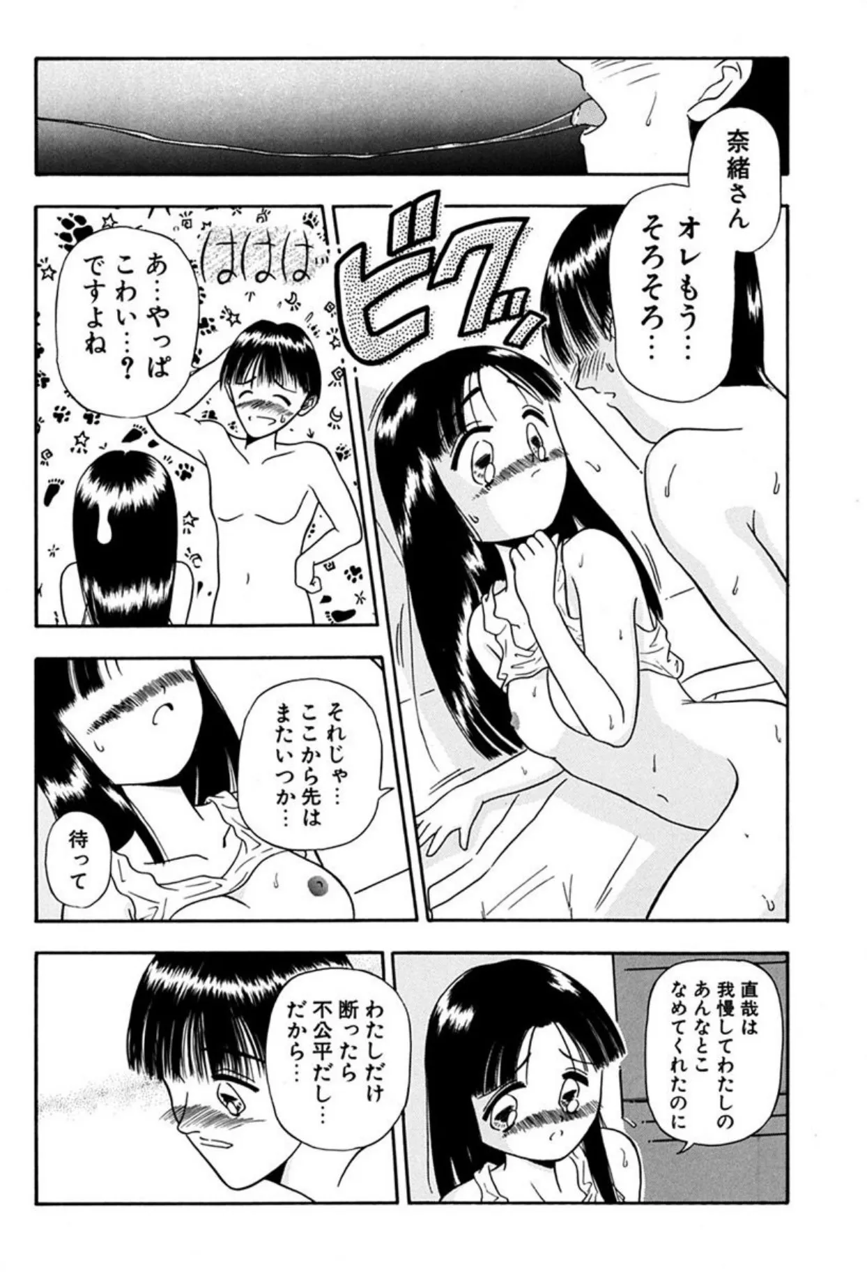 Page 147