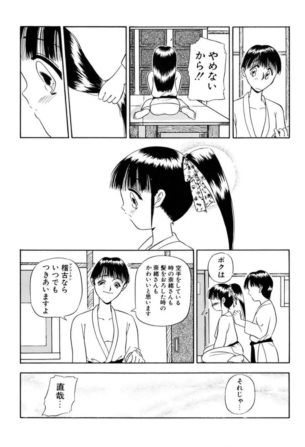 Page 152