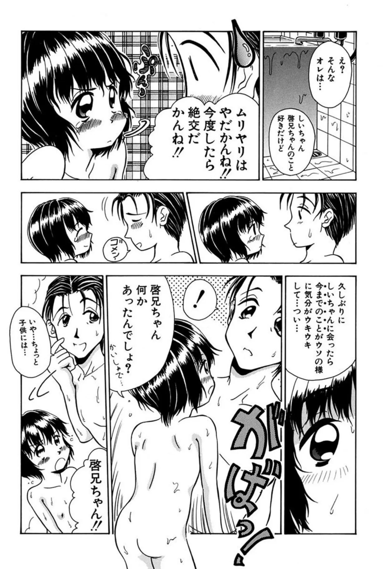 Page 163