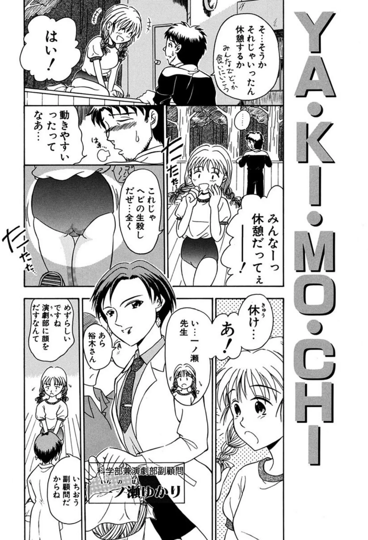 Page 51