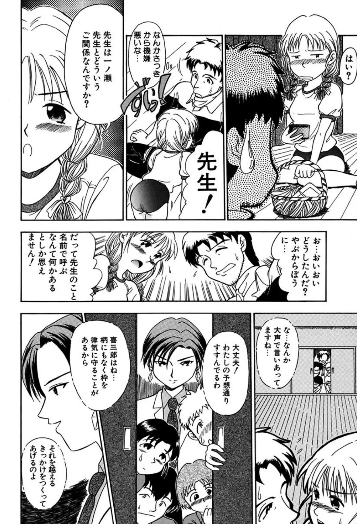 Page 53