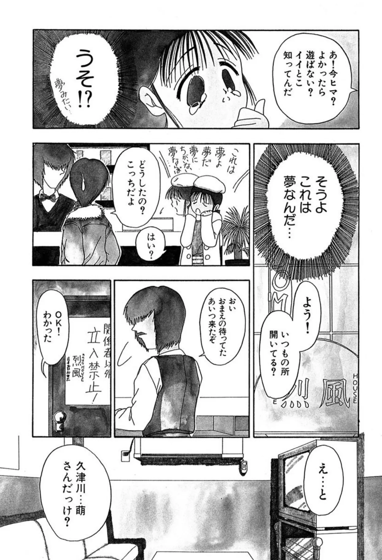 Page 72