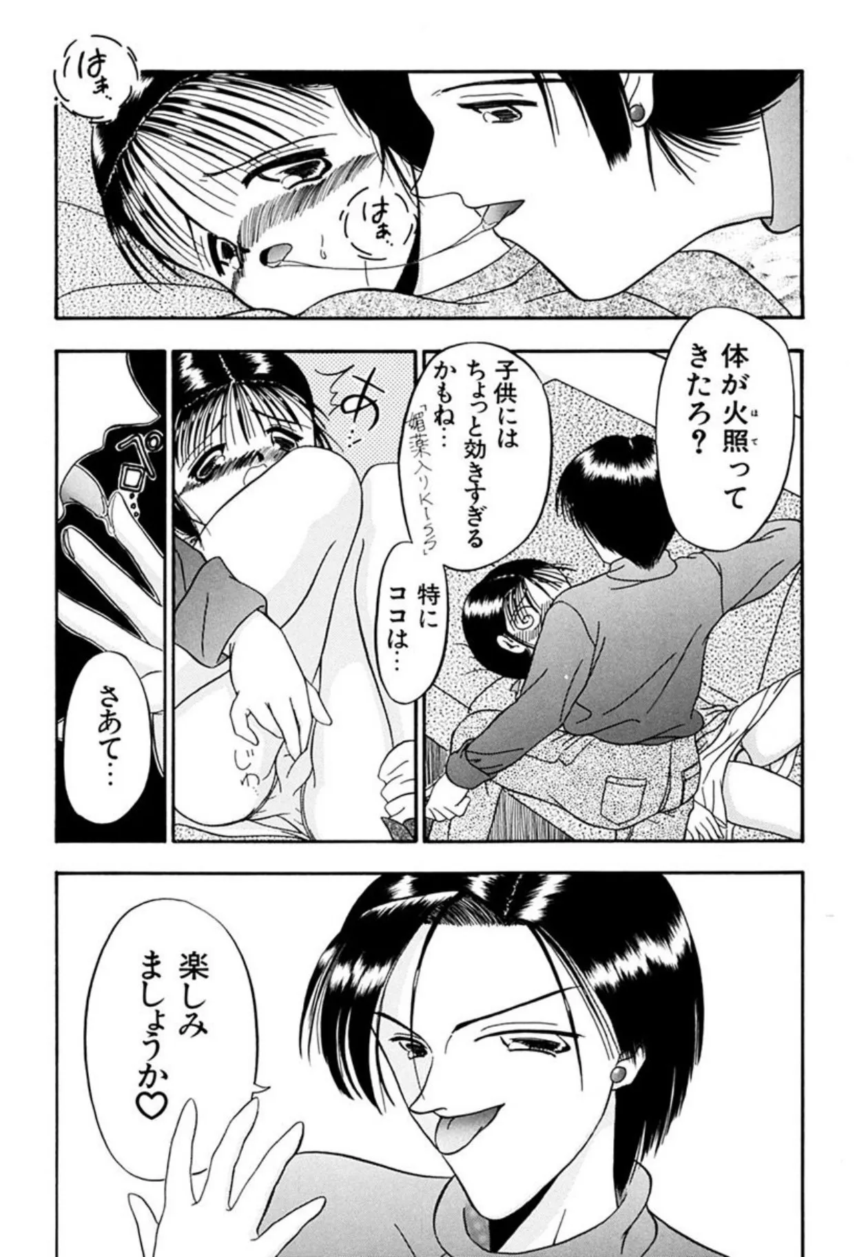Page 74