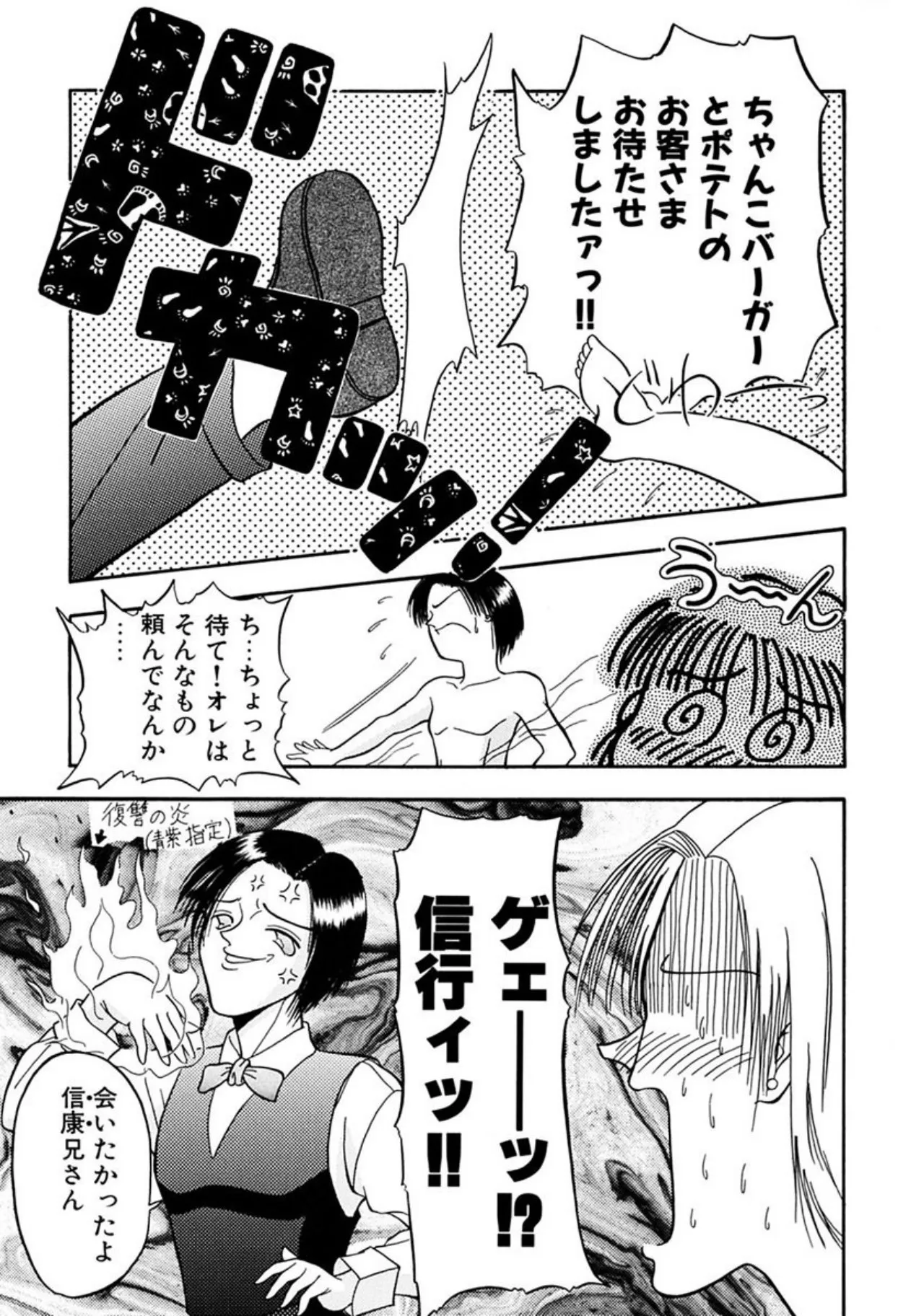 Page 80