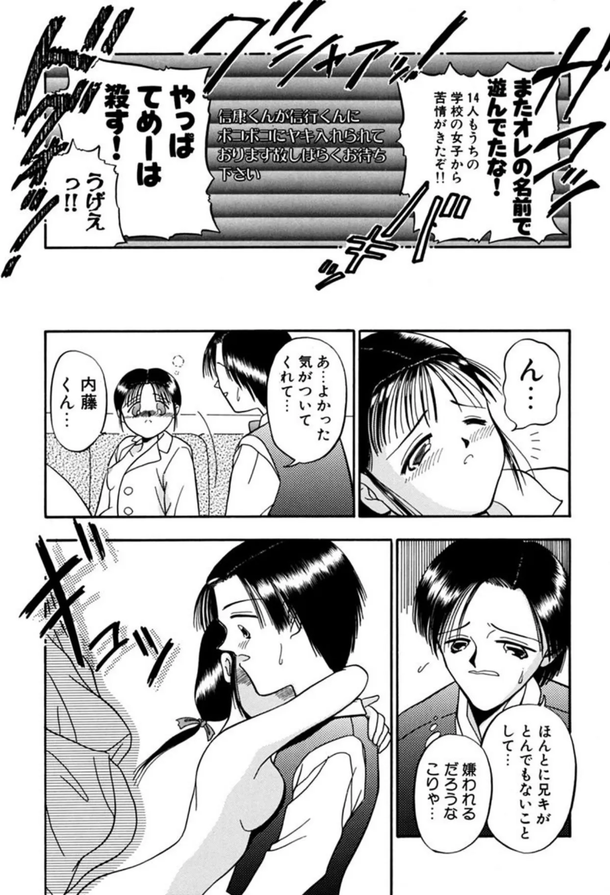 Page 81