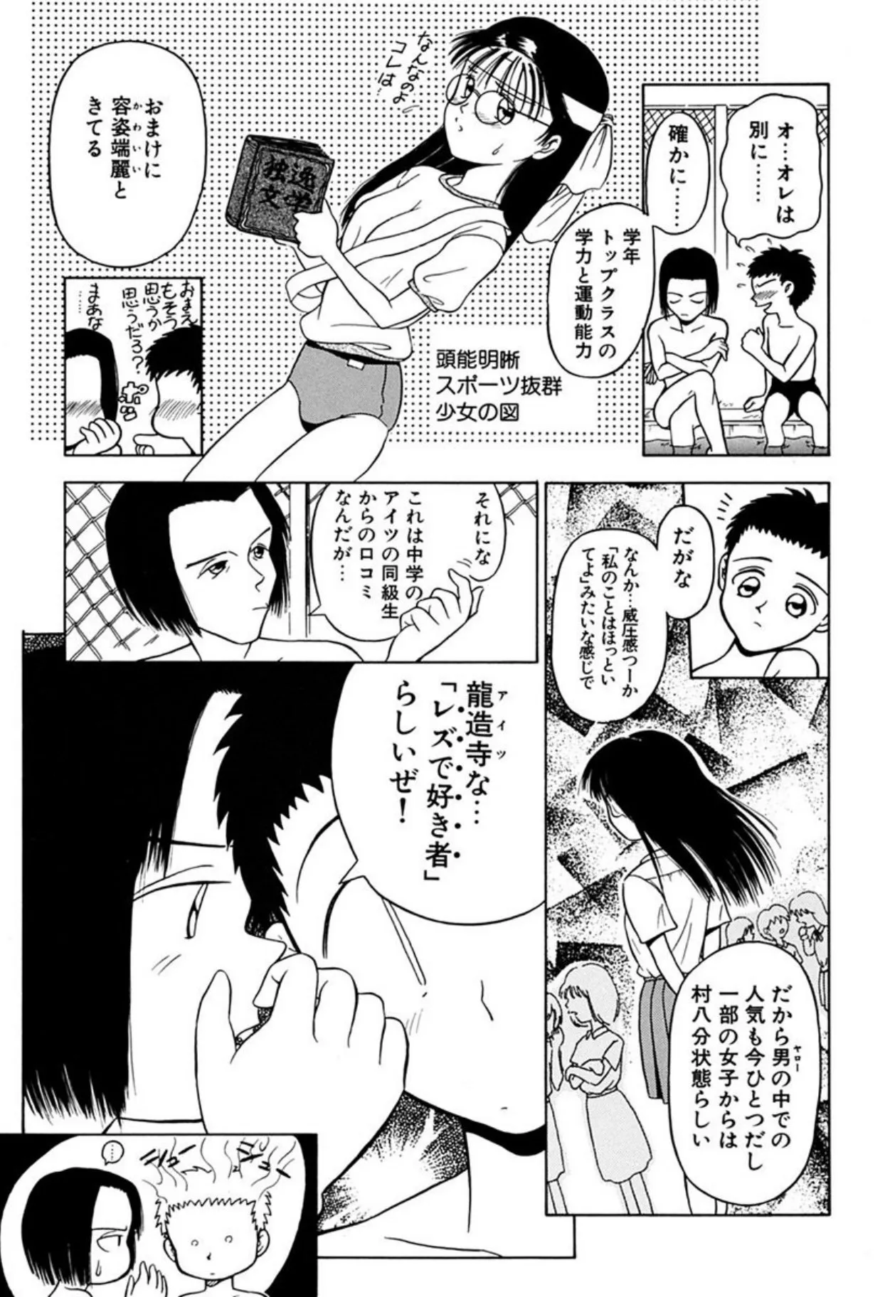 Page 88