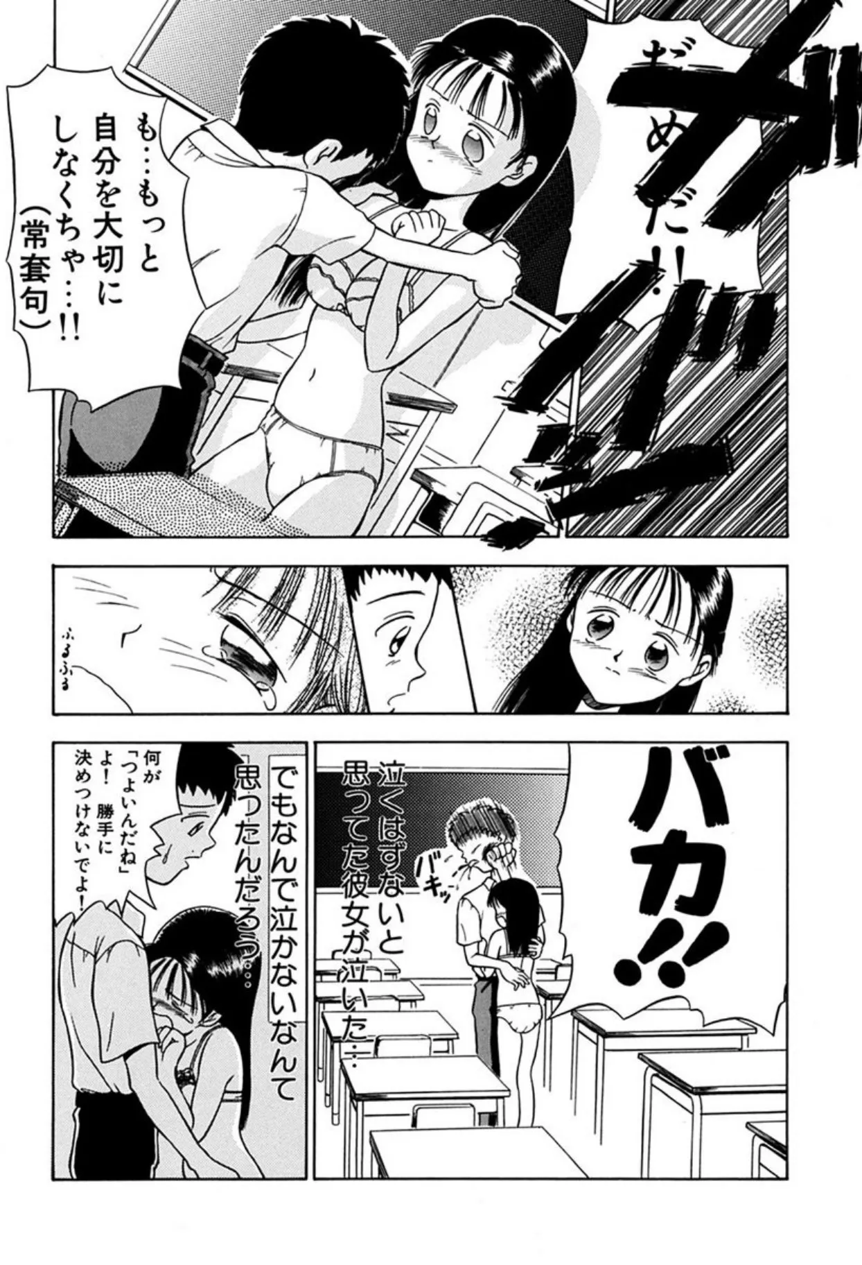 Page 93