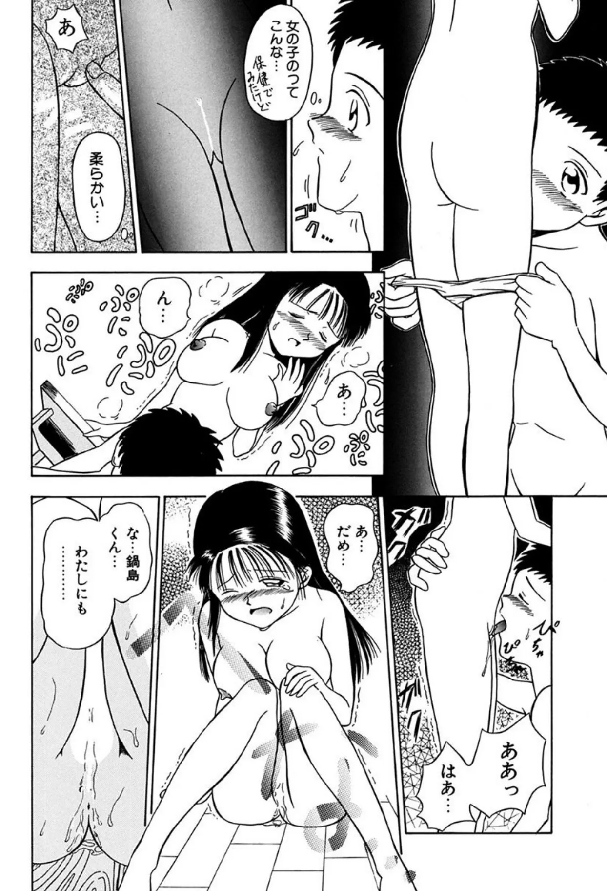 Page 95