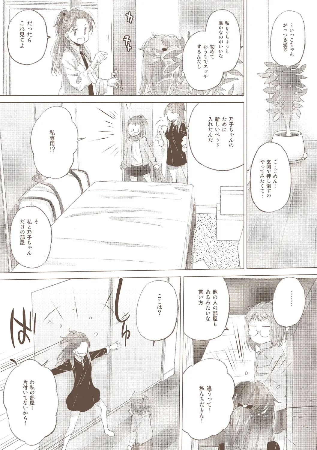 Page 199