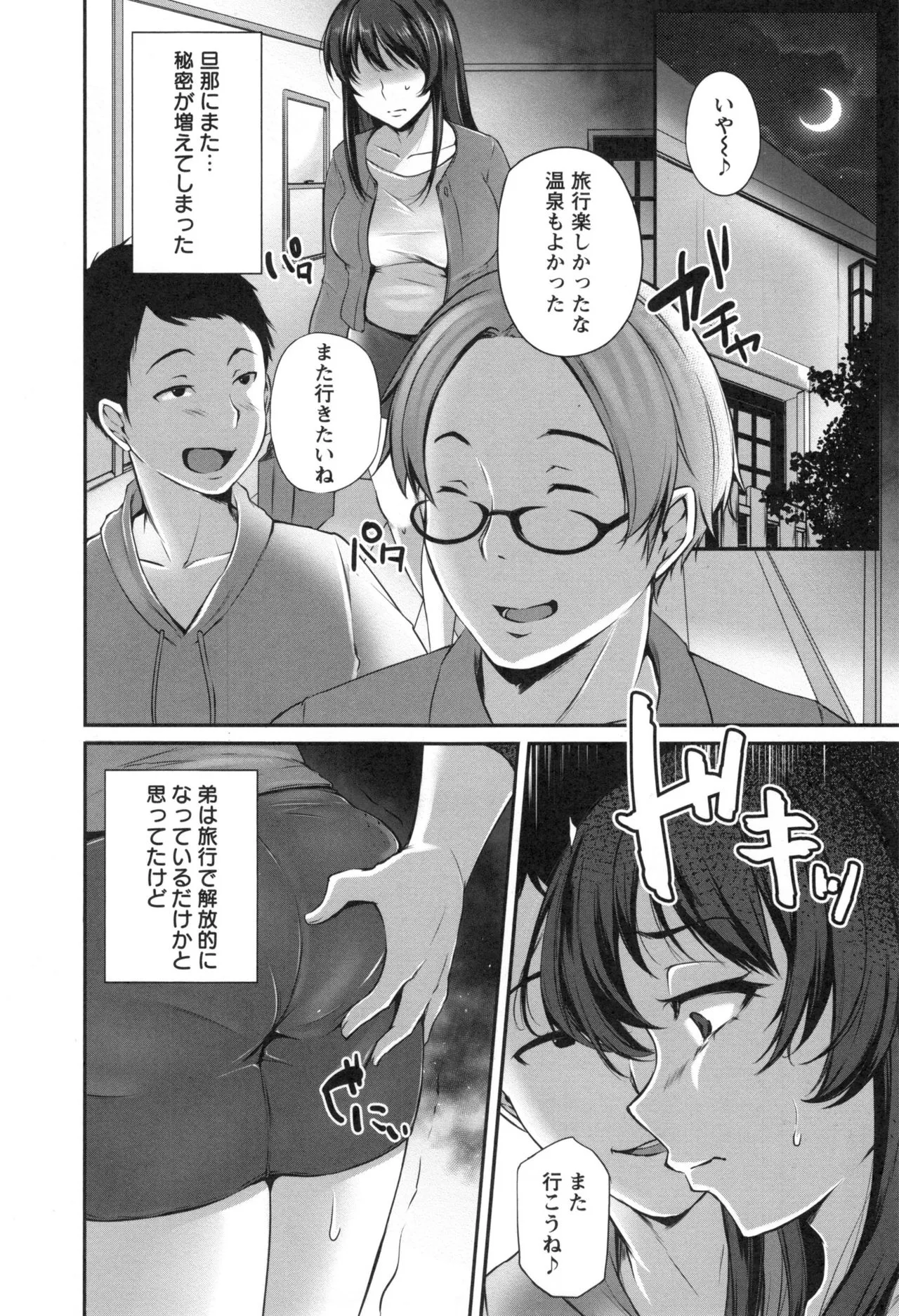 Page 128