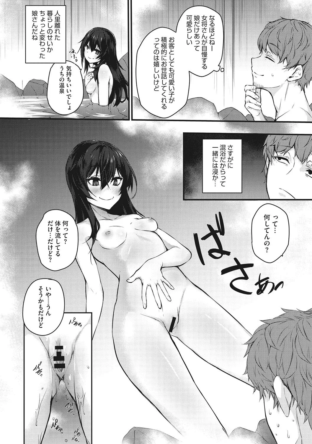 Page 100
