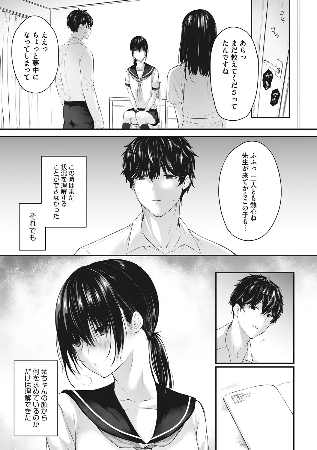 Page 125