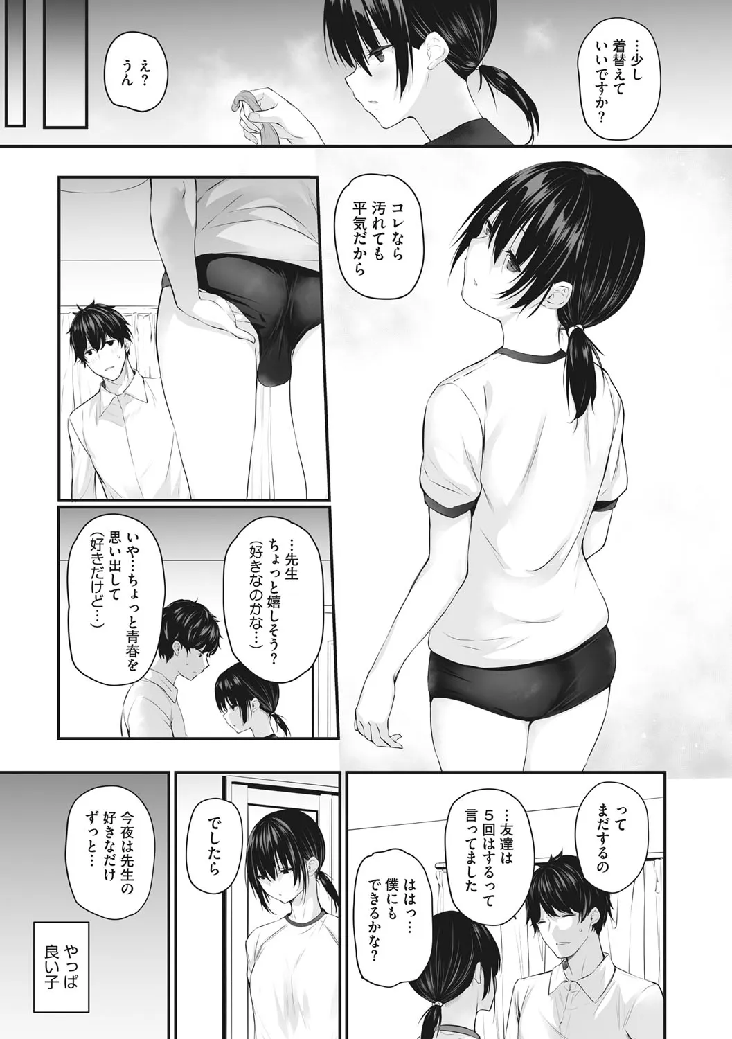 Page 133