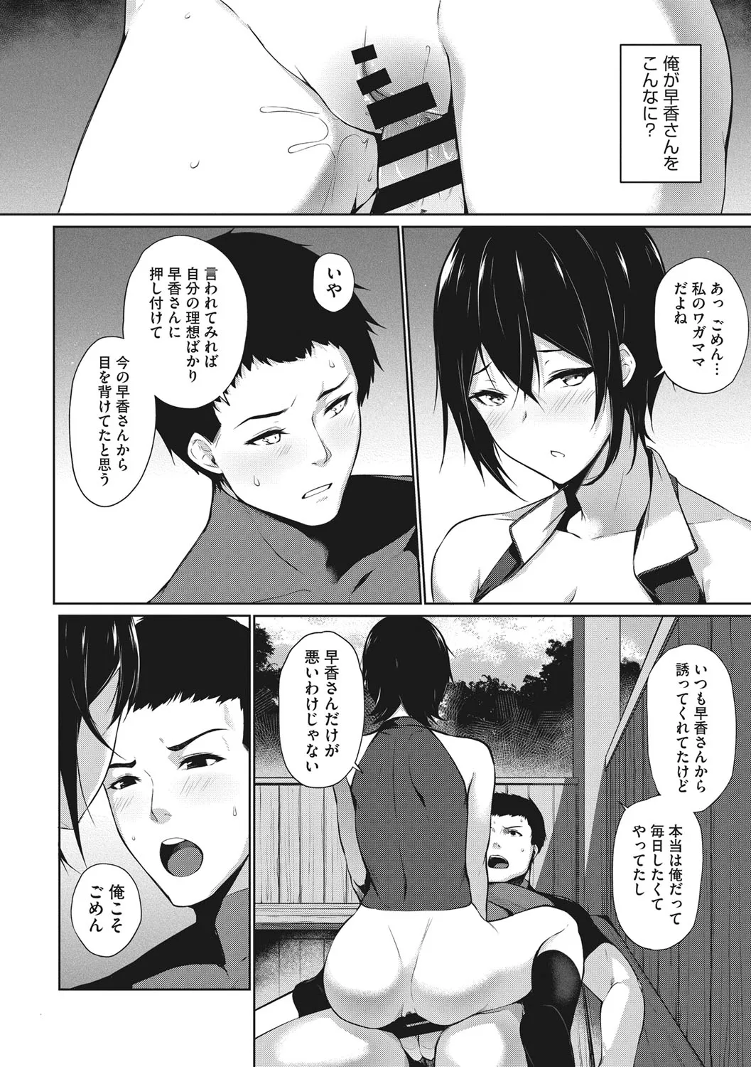 Page 192