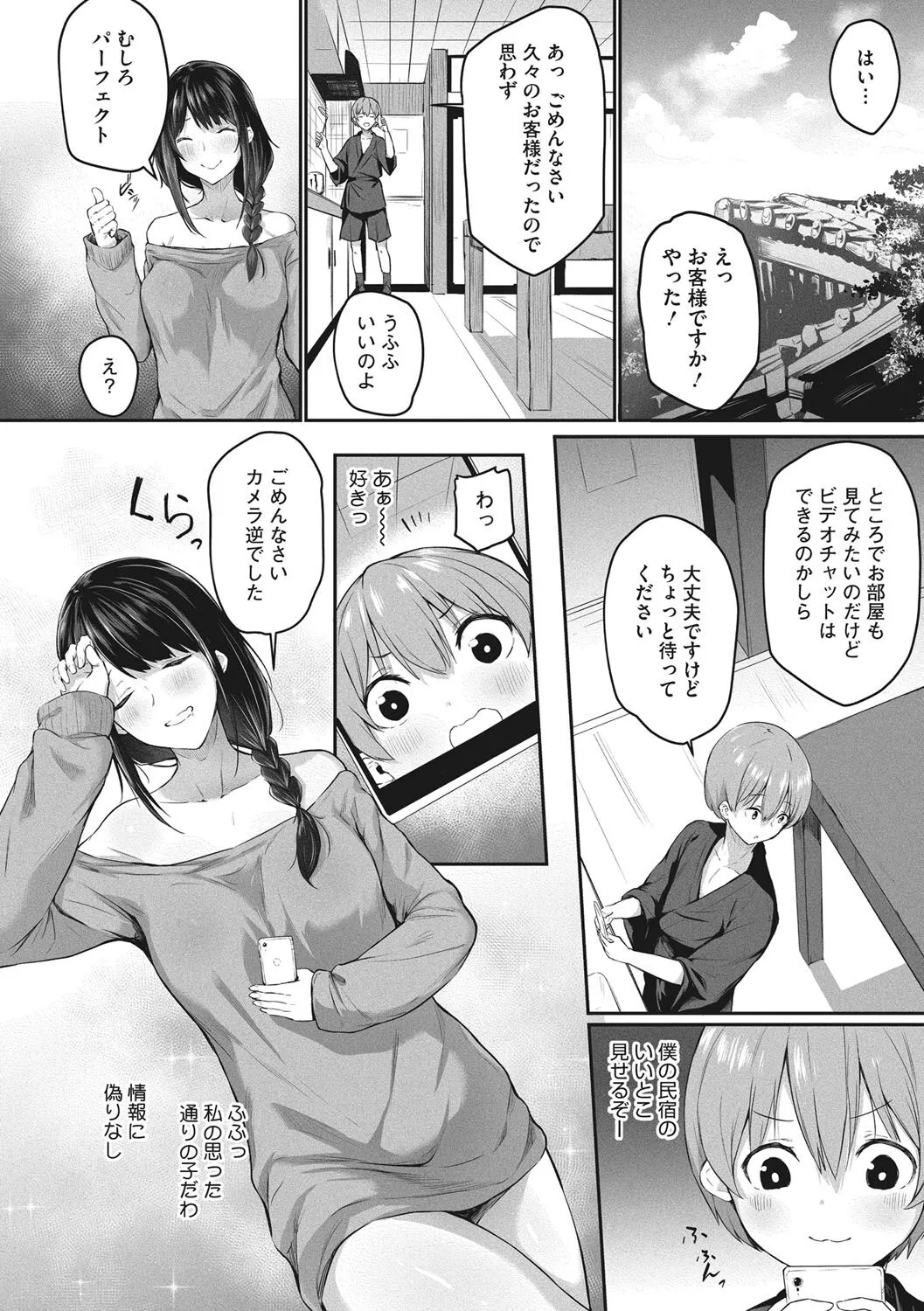Page 74