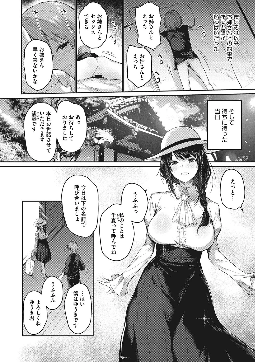 Page 76