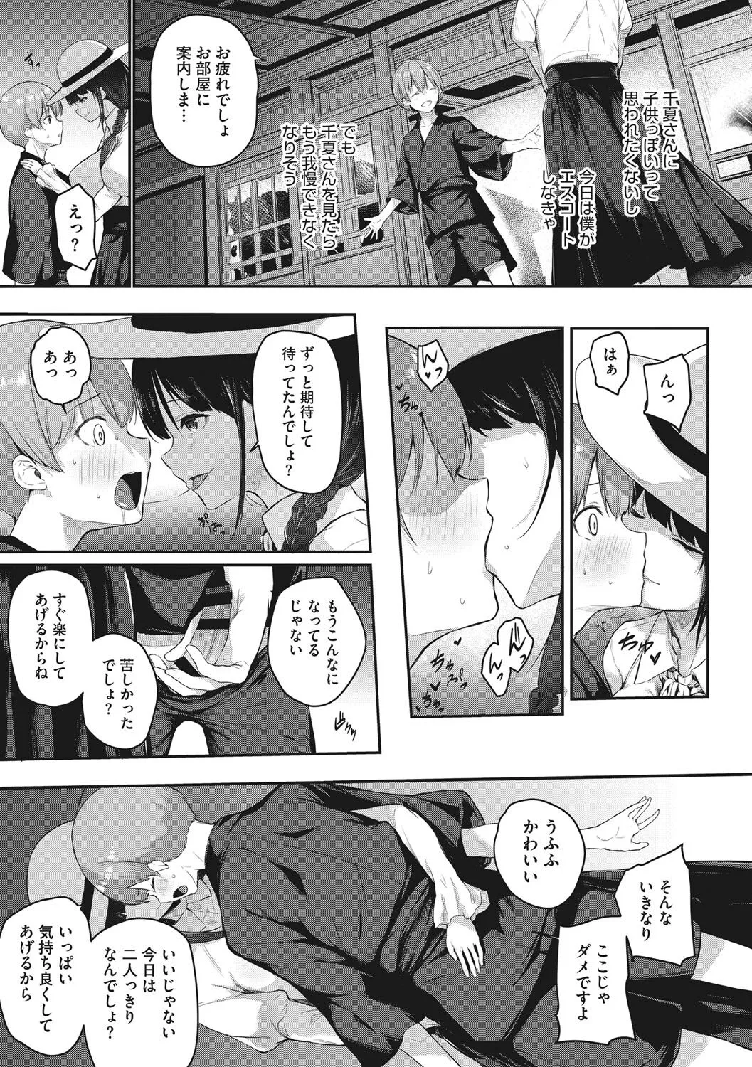 Page 77