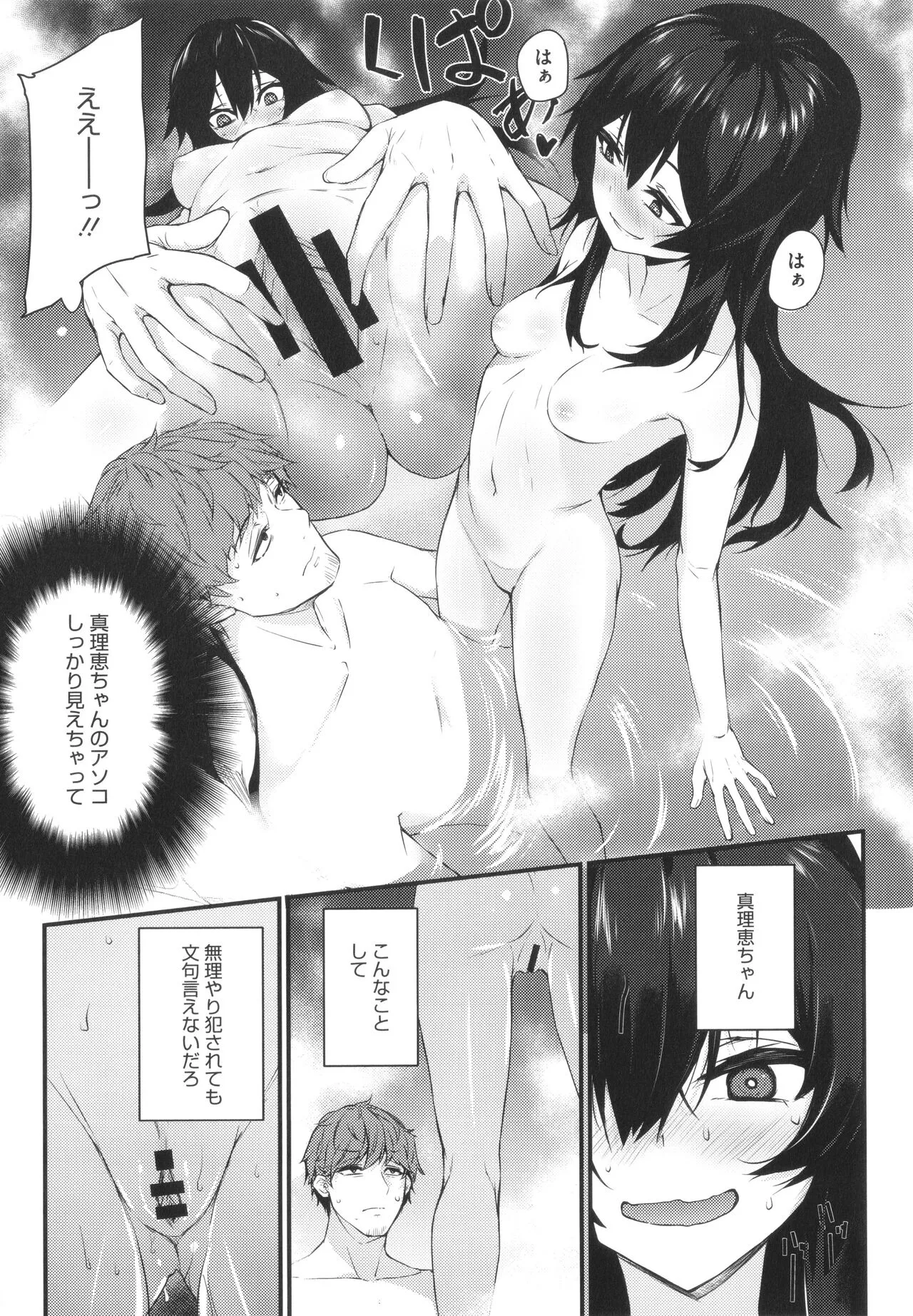 Page 103