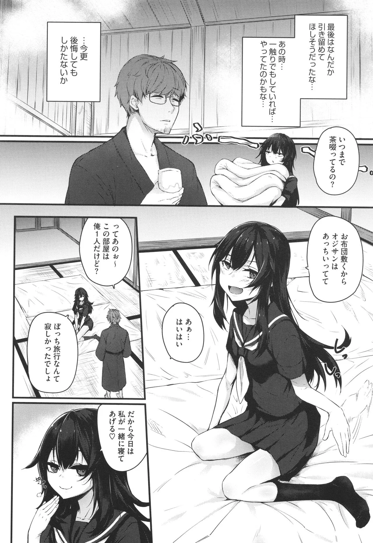 Page 106