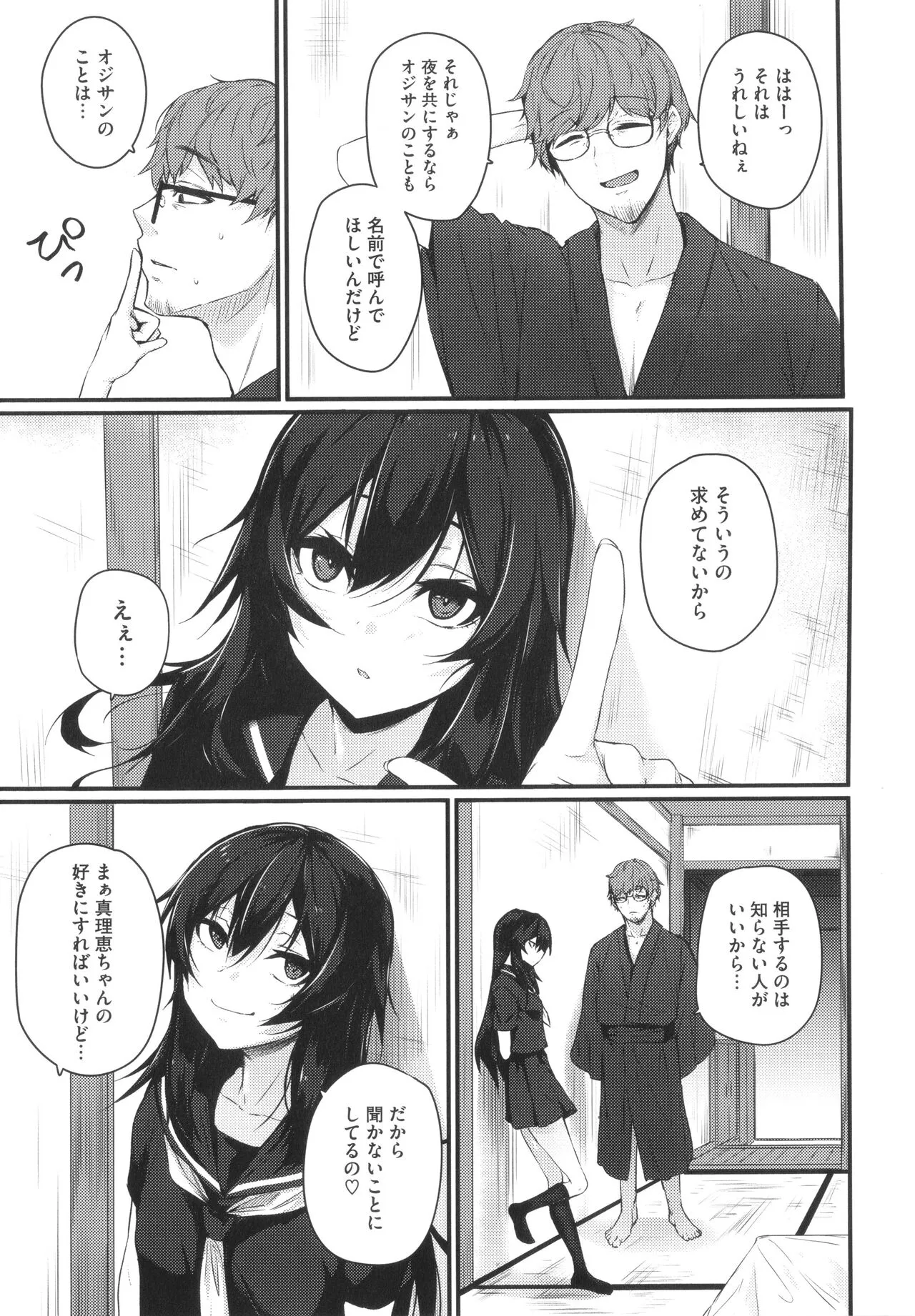 Page 107